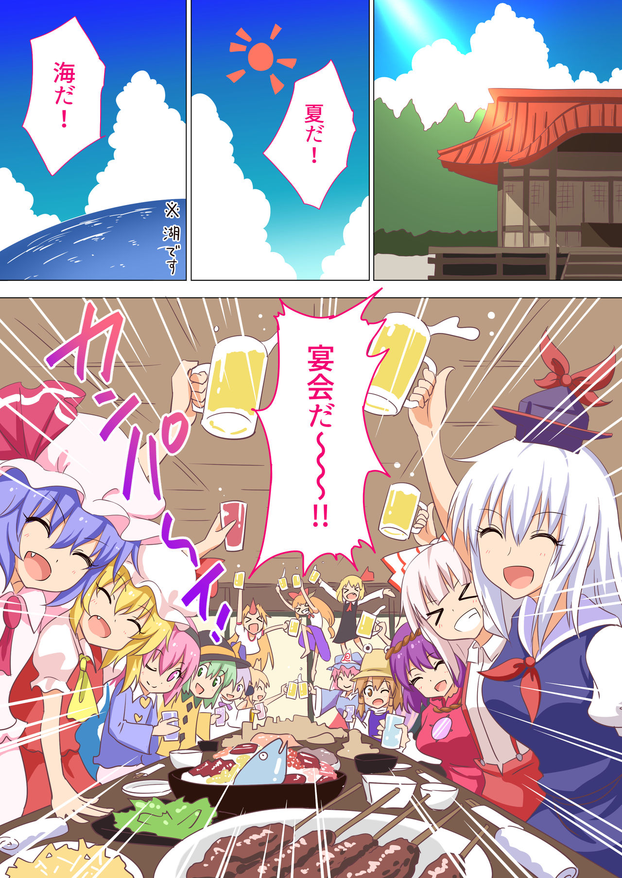 幻想郷楽園香圭閣20