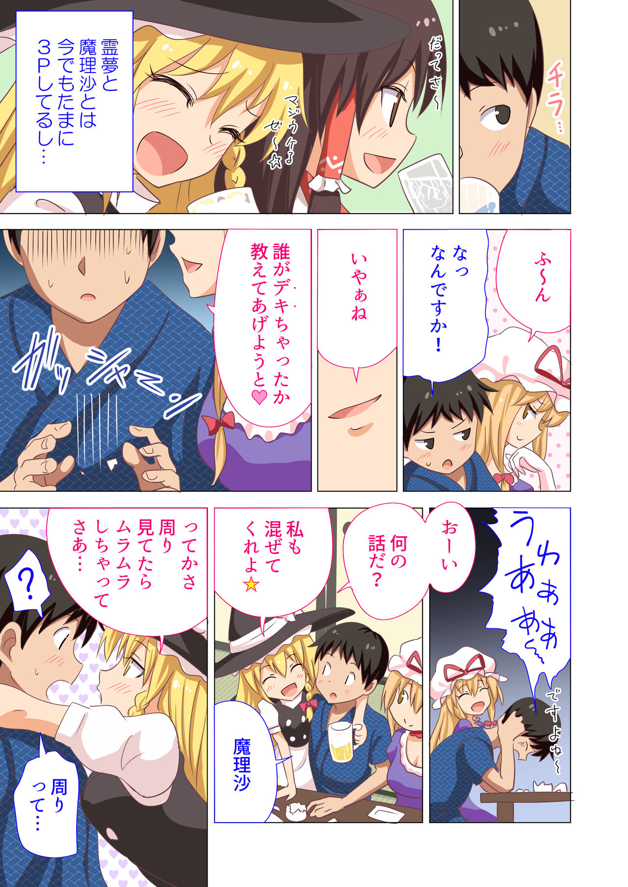 幻想郷楽園香圭閣20