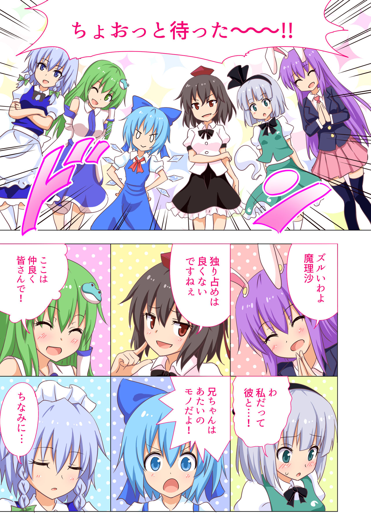 幻想郷楽園香圭閣20