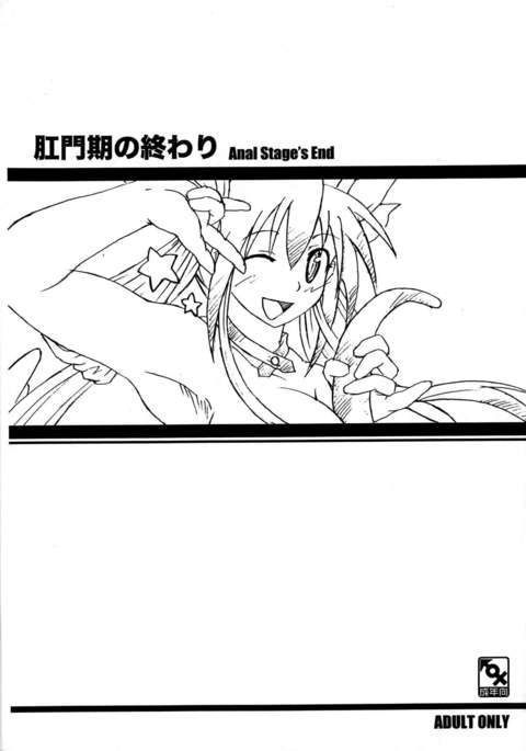 こうもんきの尾張