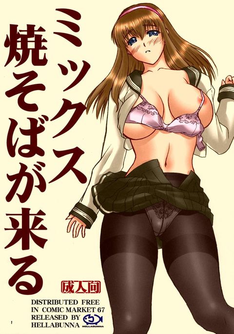 焼きそばがくる