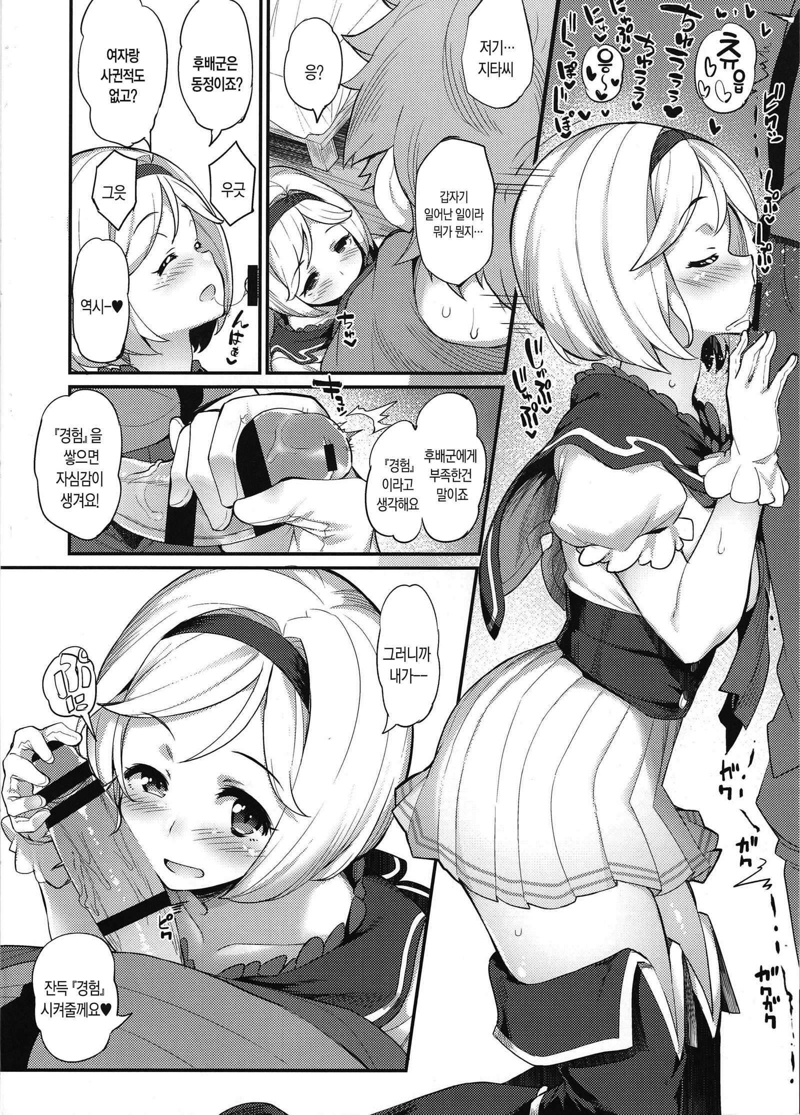 ハメブルー三天セット| 하메블루삼종세트