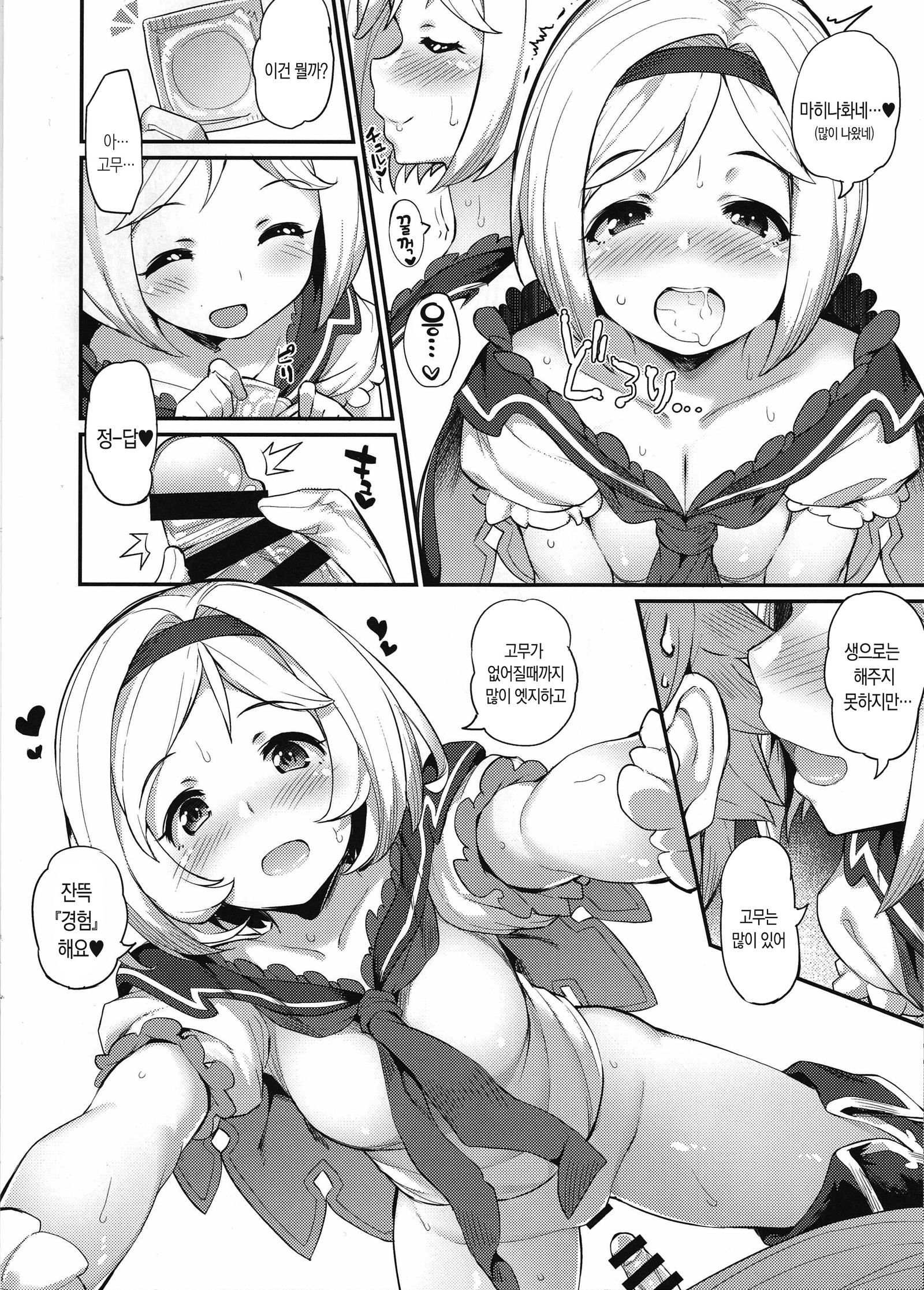 ハメブルー三天セット| 하메블루삼종세트