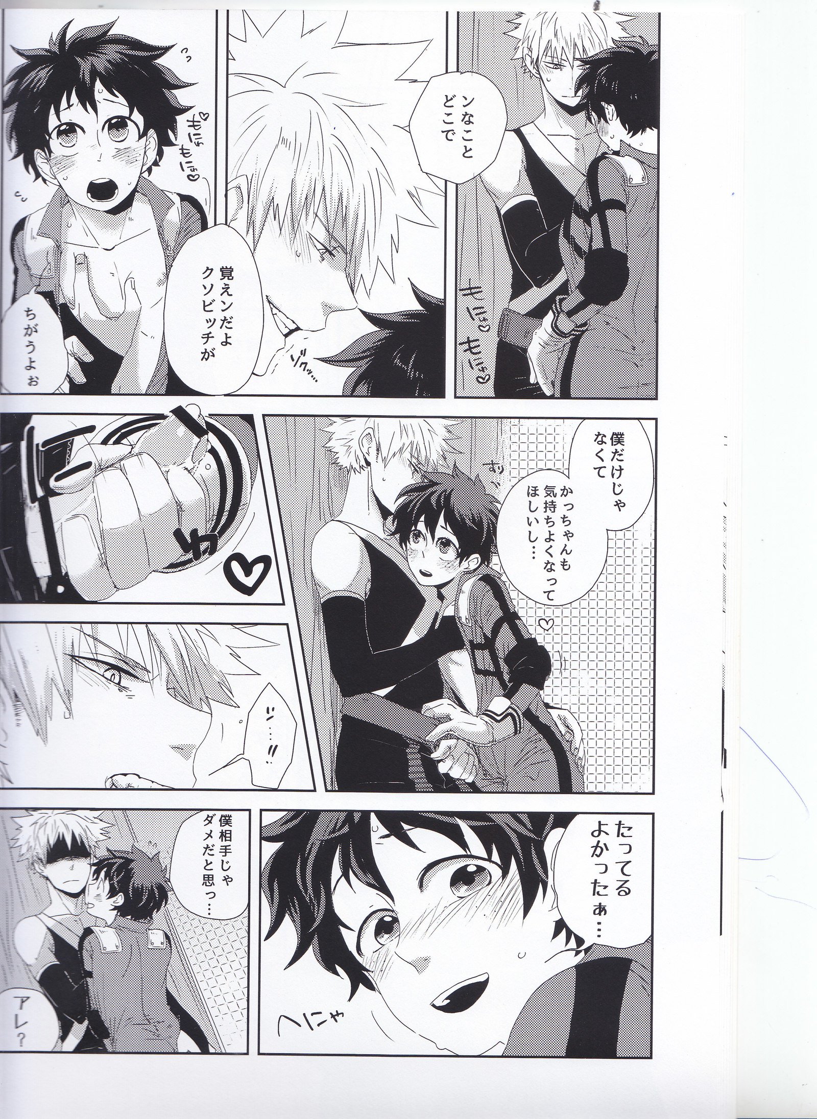 えっちな僕は君のせい