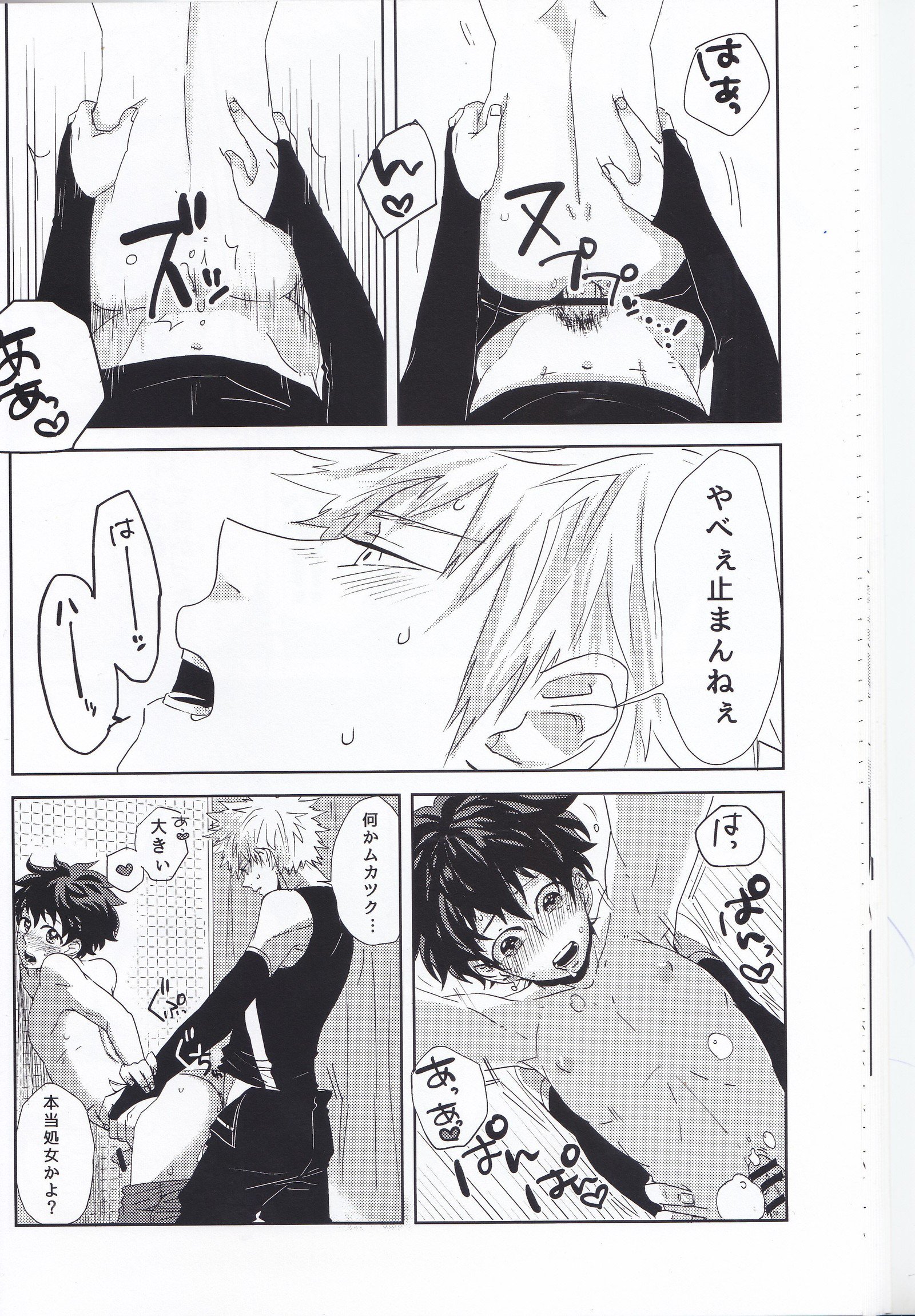 えっちな僕は君のせい