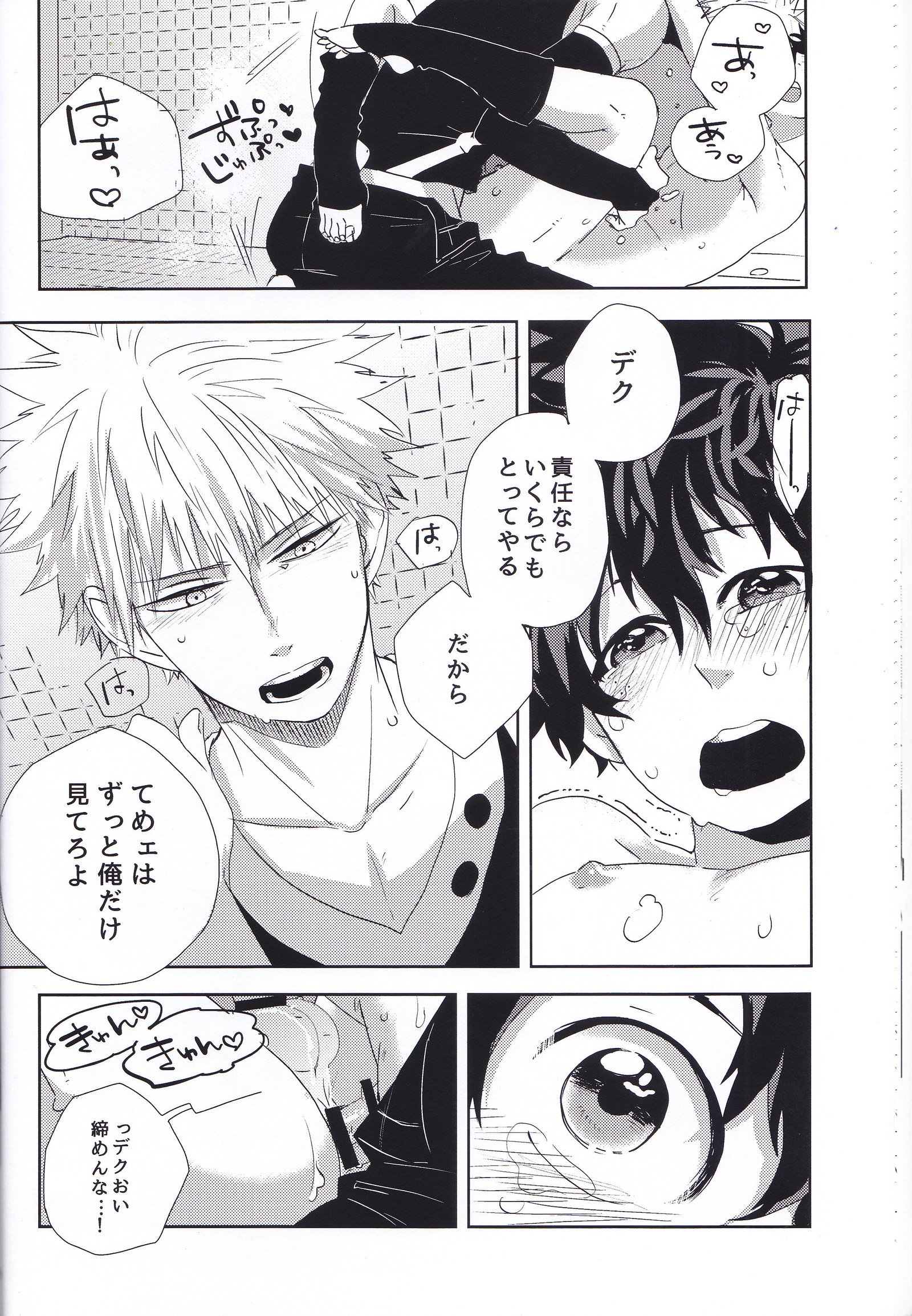 えっちな僕は君のせい