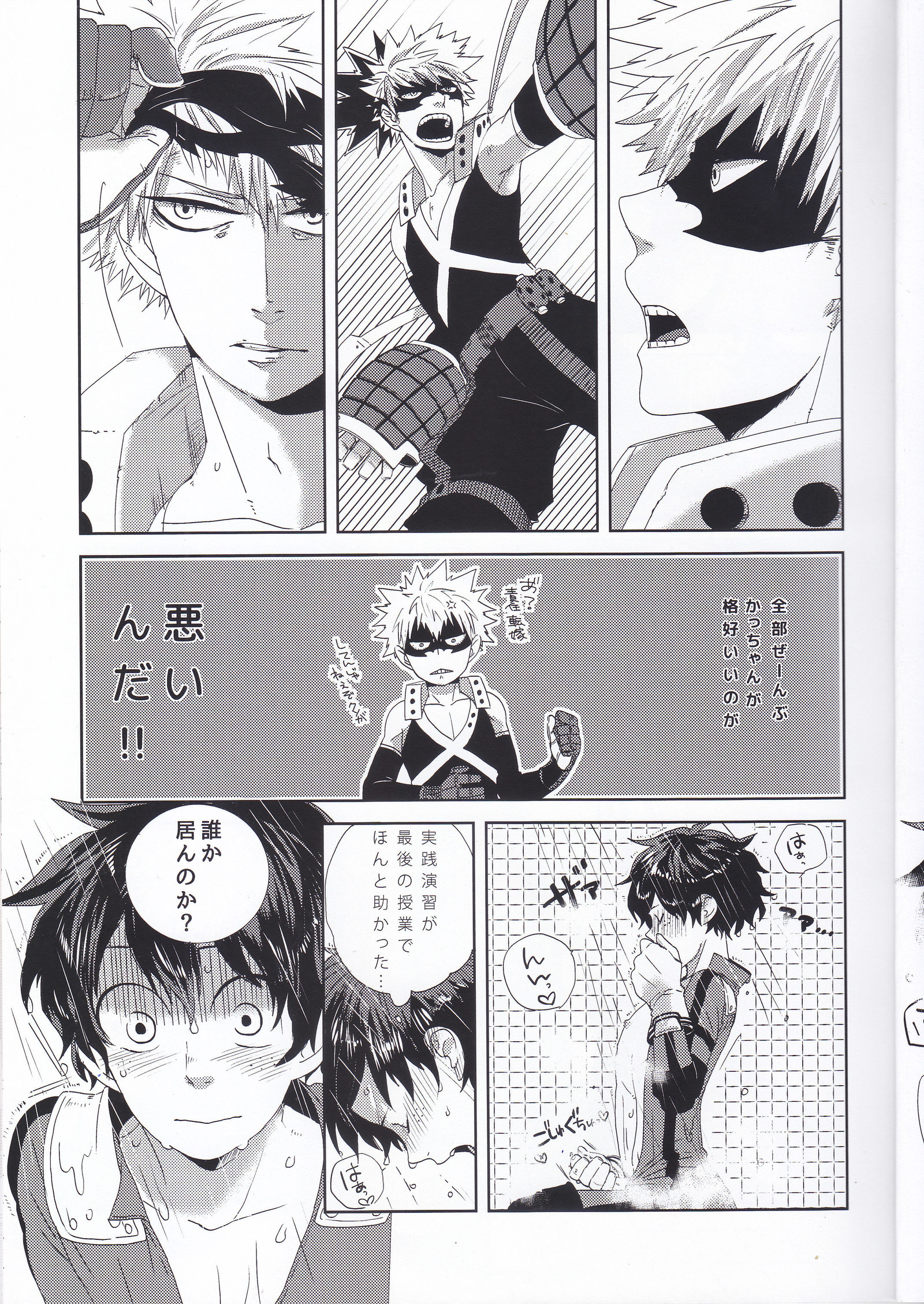 えっちな僕は君のせい