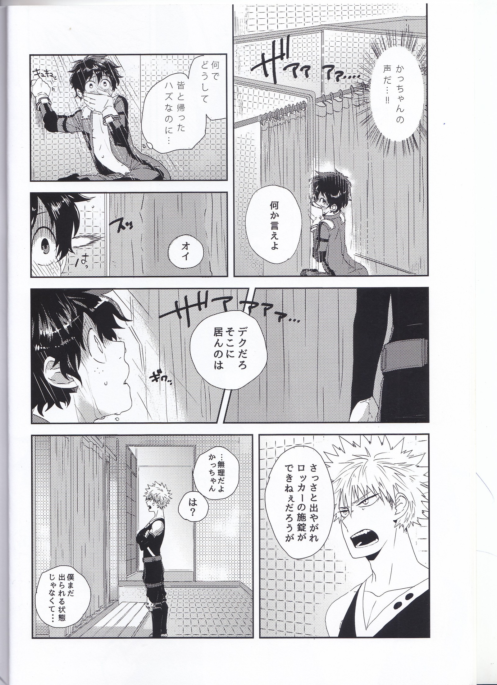 えっちな僕は君のせい