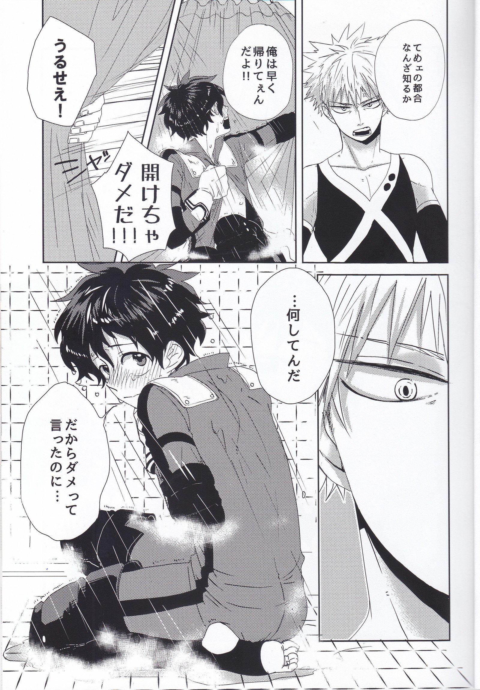 えっちな僕は君のせい