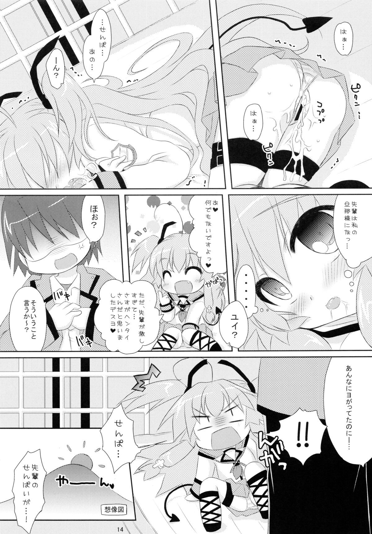 日向とゆいのかがい十行