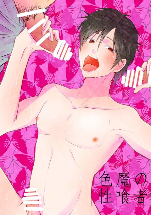 しきまのせいぼて