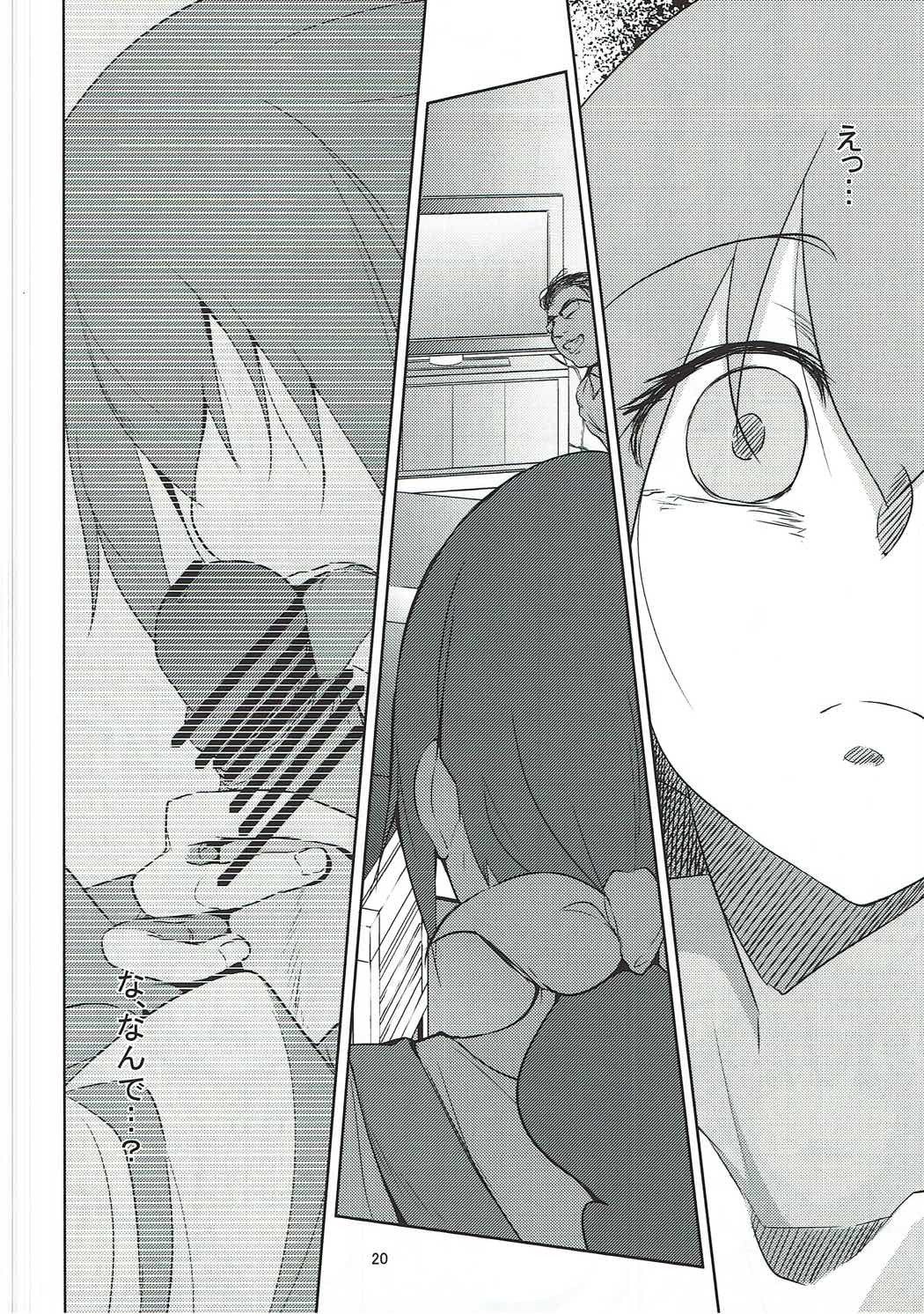 星空育代さんが学園の聖人にネトラレル本