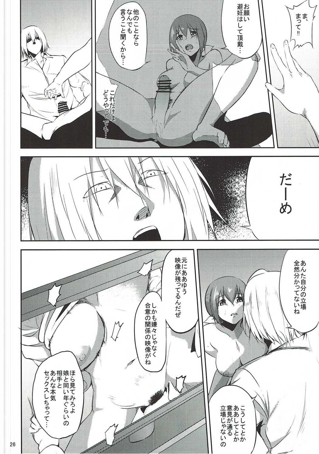 星空育代さんが学園の聖人にネトラレル本