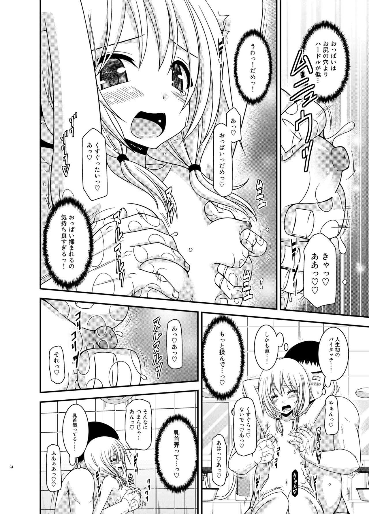 露出少女少女日記18薩摩