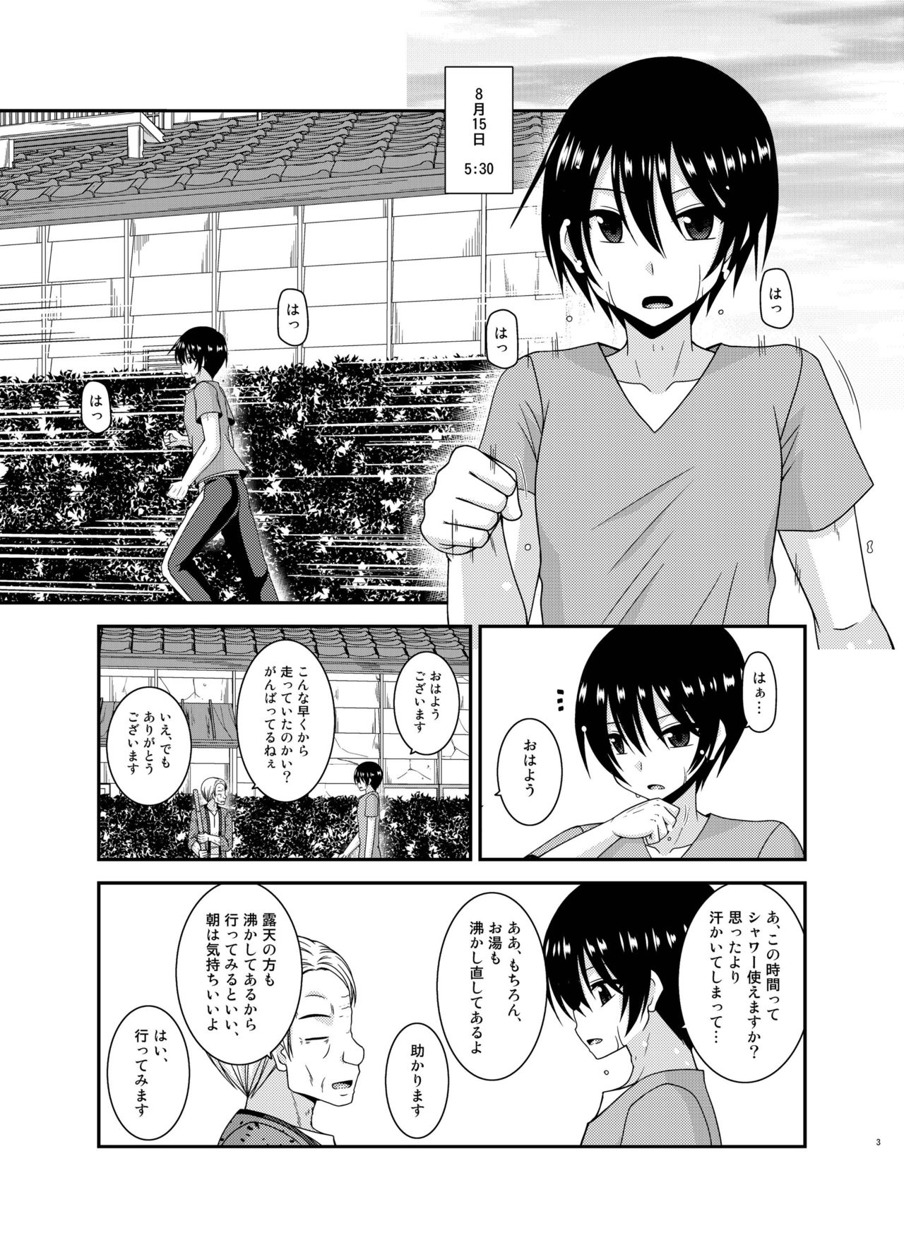 露出少女少女日記18薩摩