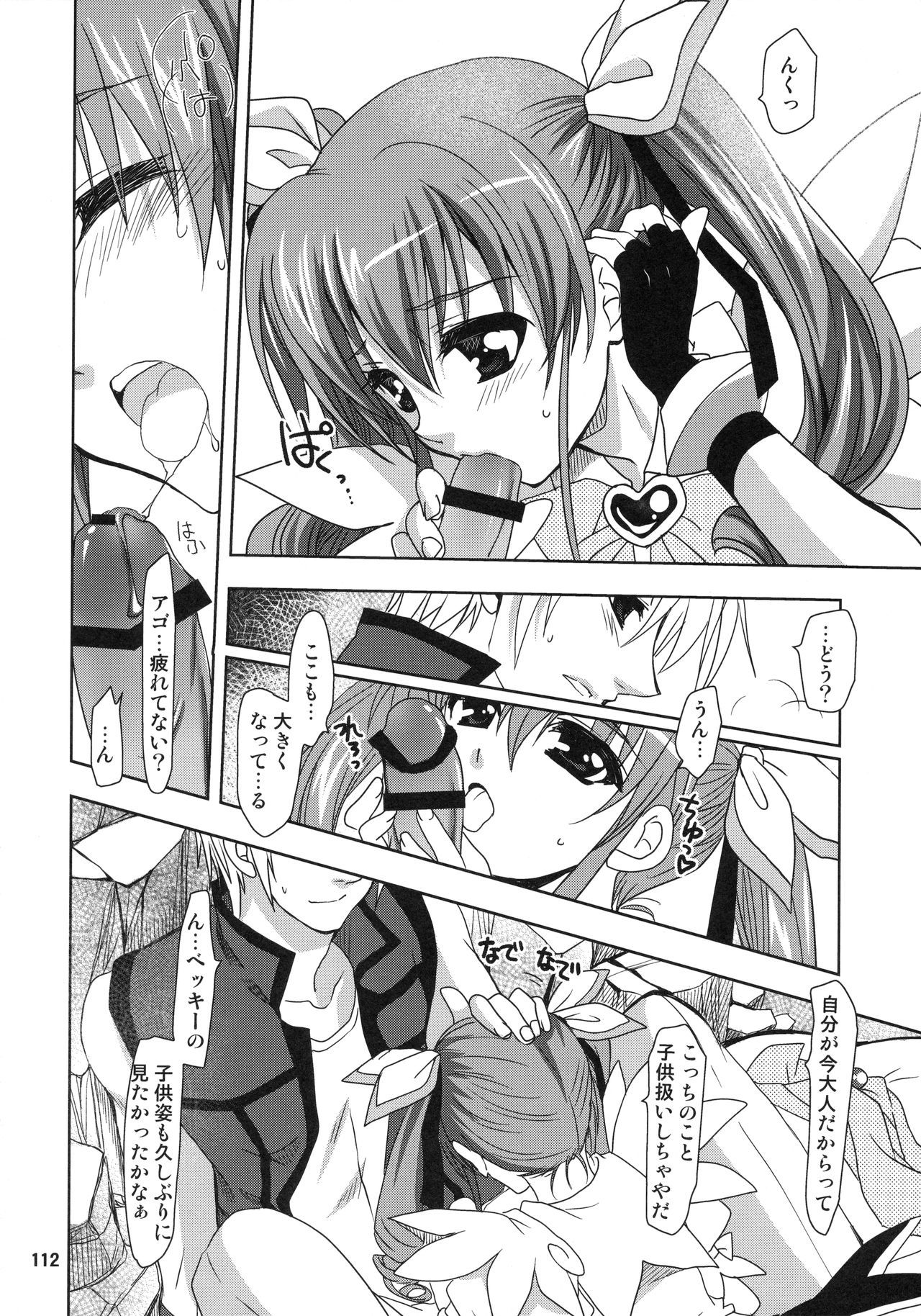 素晴らしいそうしゅうへん