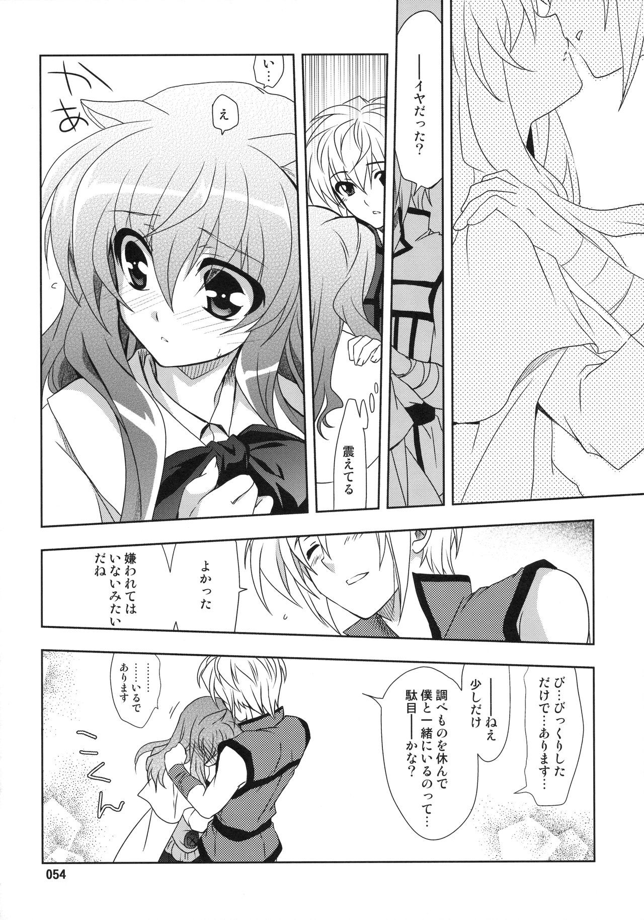 素晴らしいそうしゅうへん