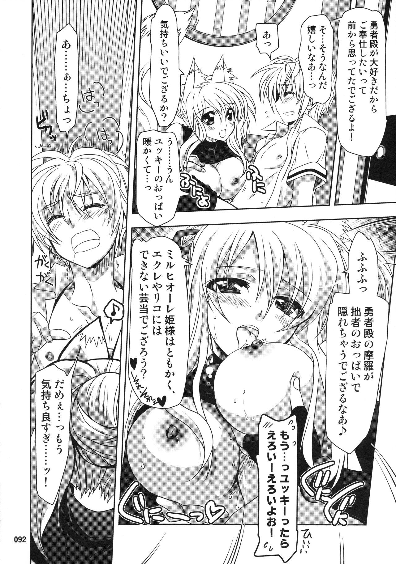 素晴らしいそうしゅうへん