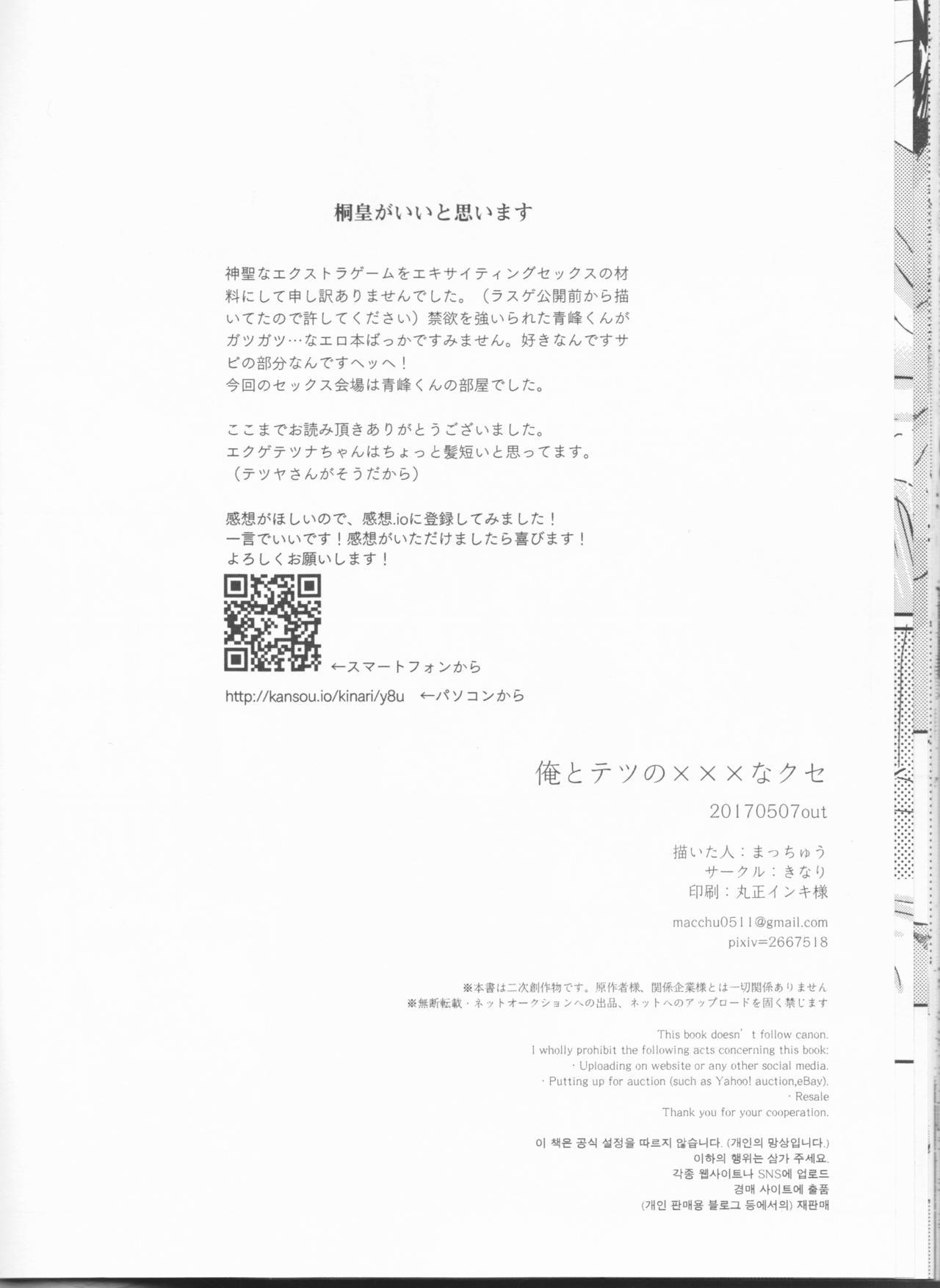 鉱石の×××なくせ