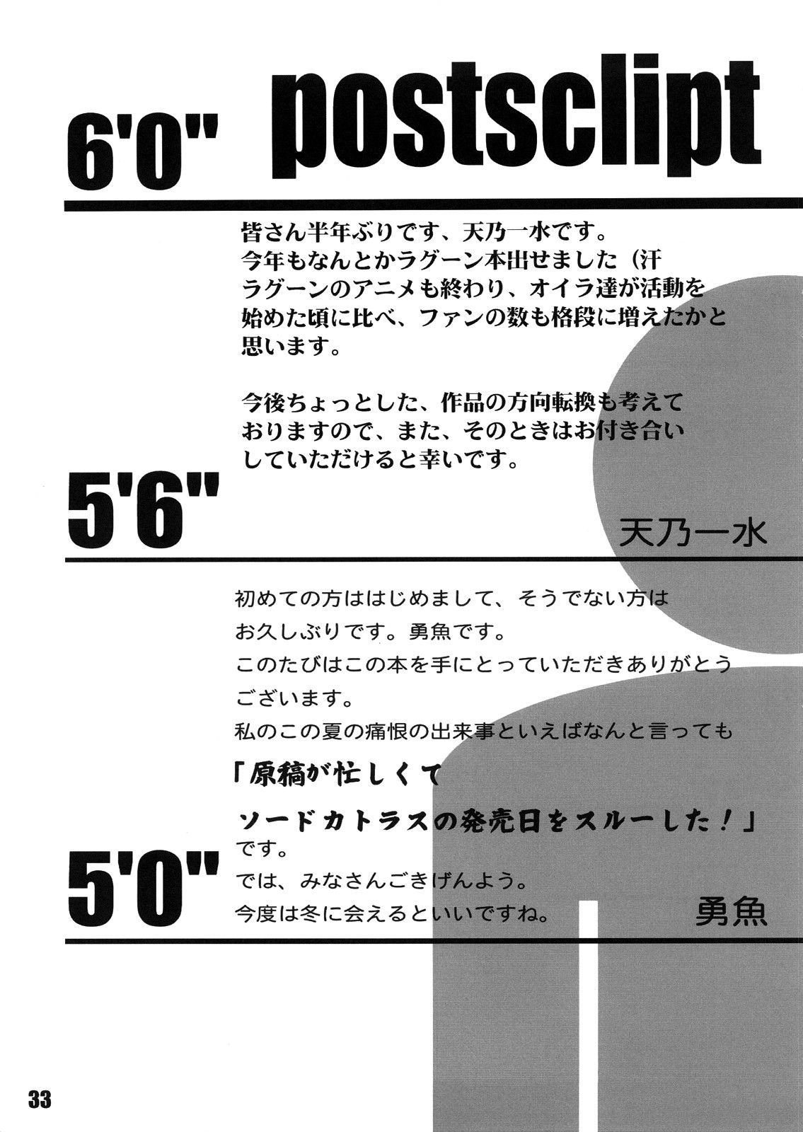 いつもの容疑者