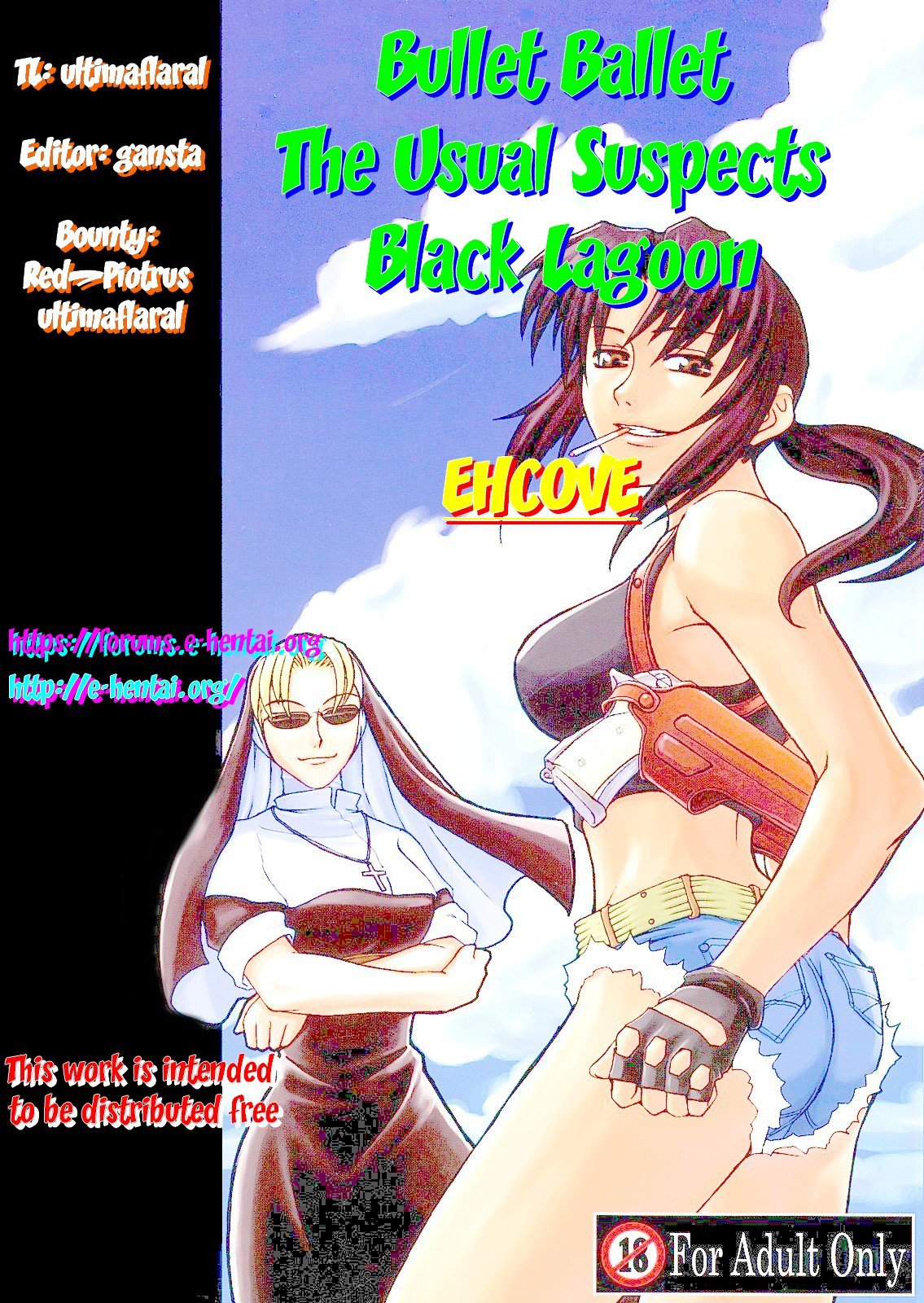 いつもの容疑者