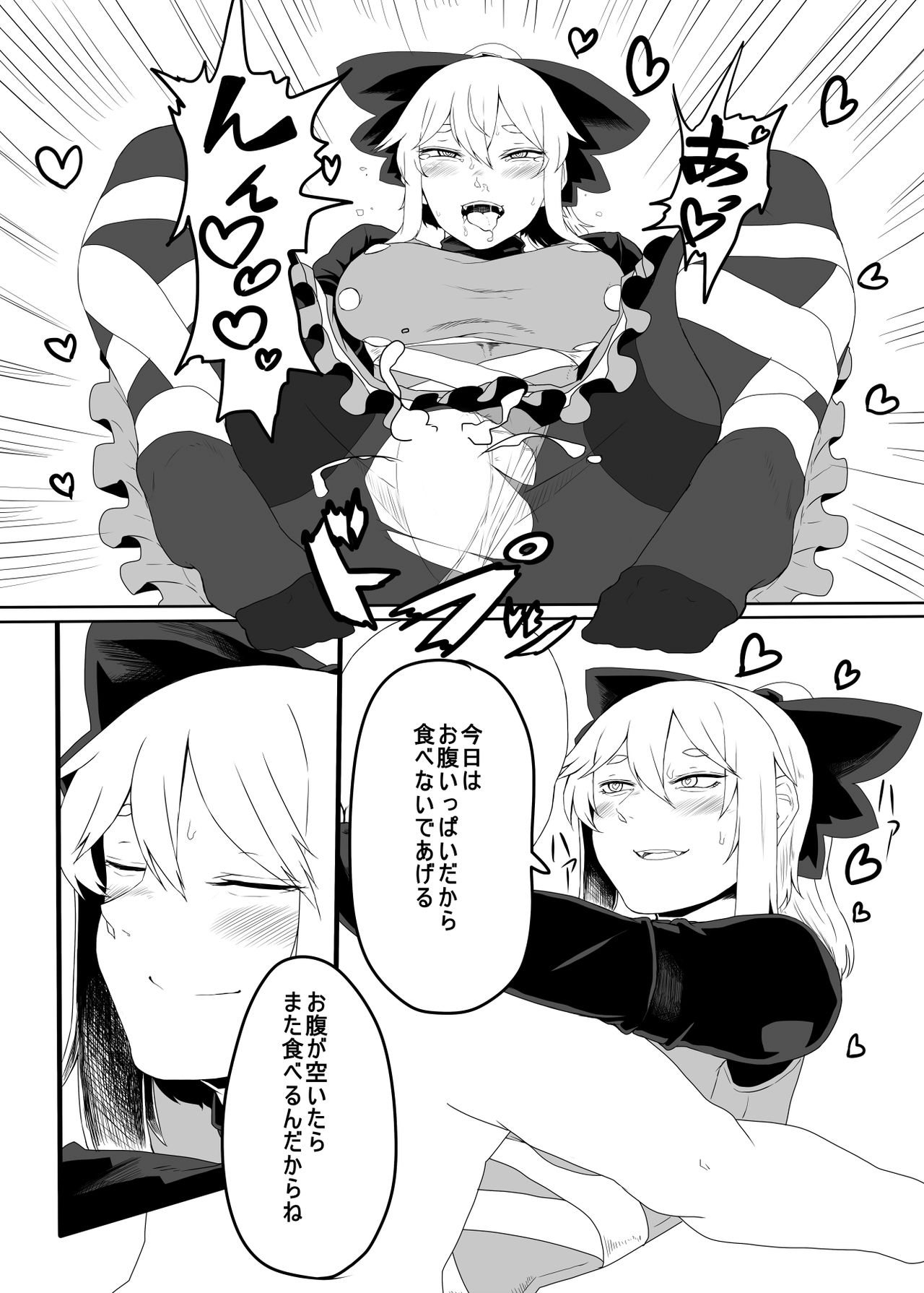 ヤマメ本