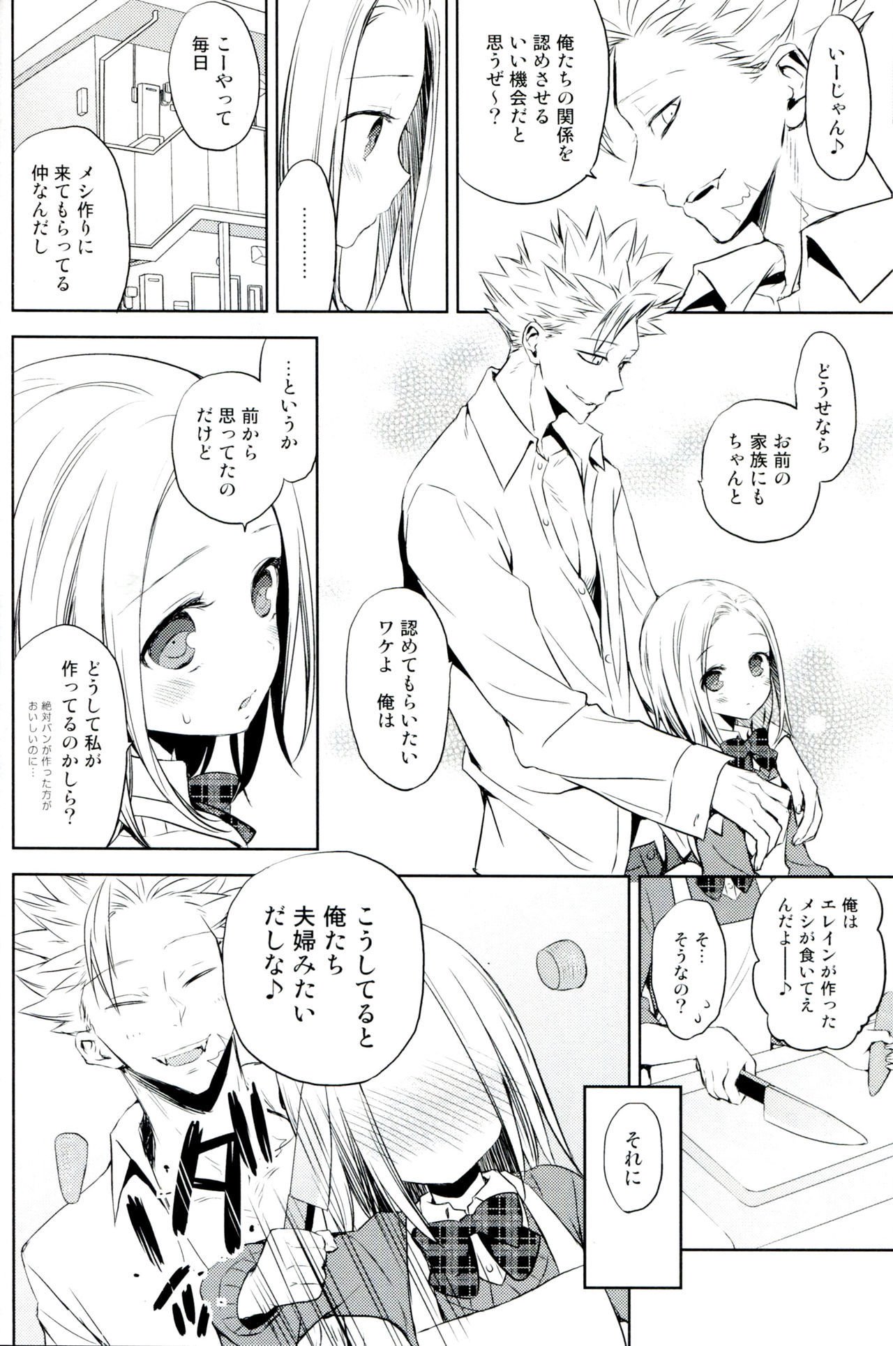 ぶたがくばんエルのエッチな本