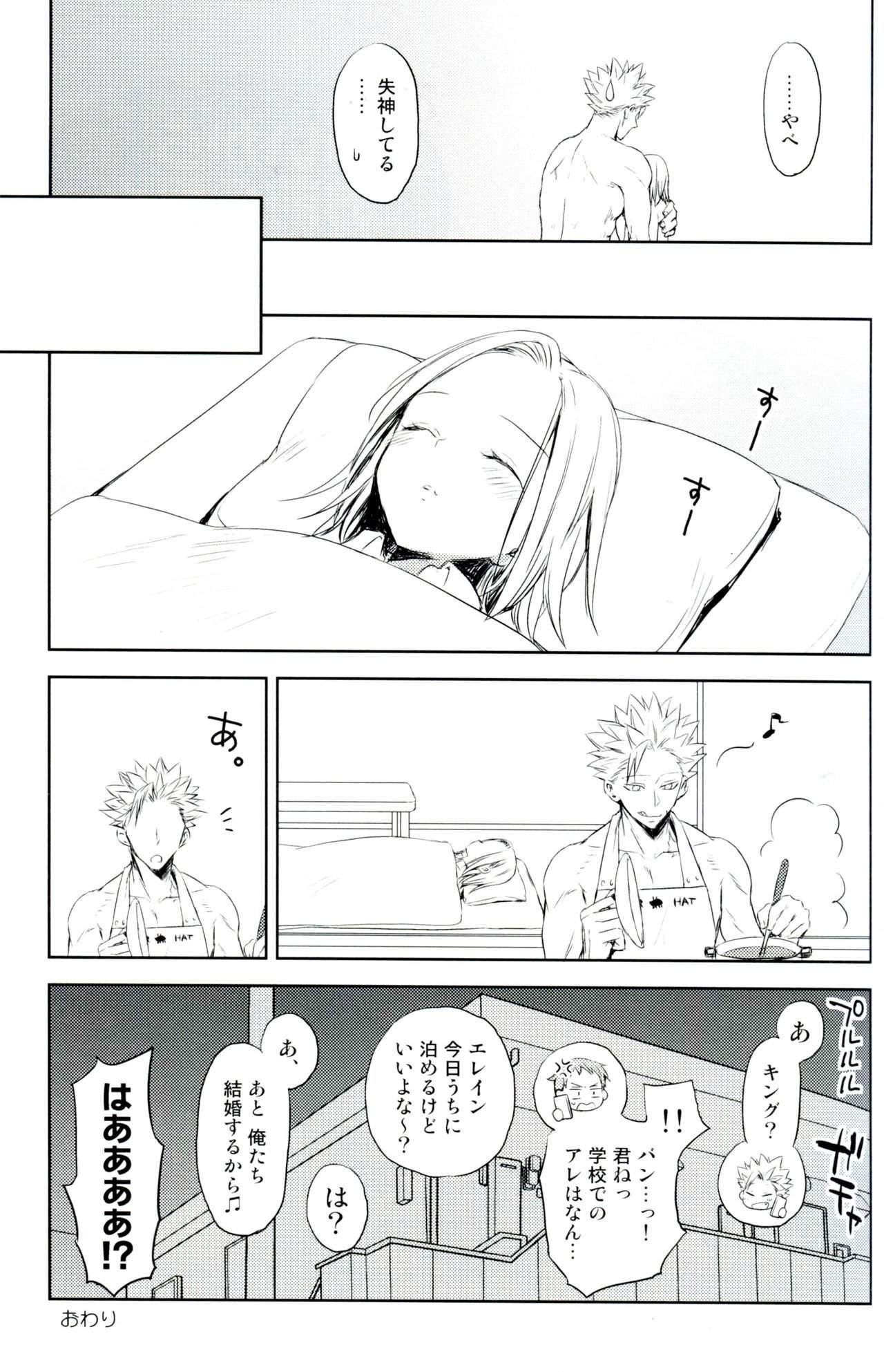 ぶたがくばんエルのエッチな本