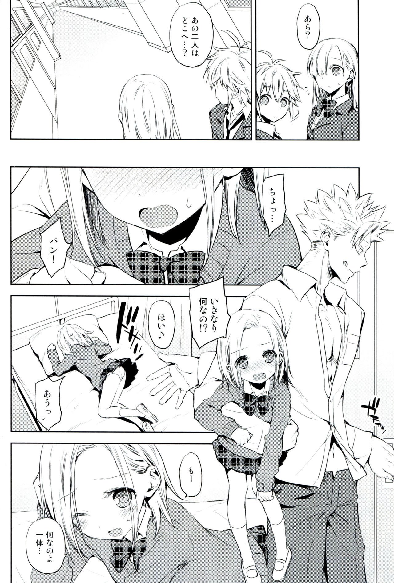 ぶたがくばんエルのエッチな本