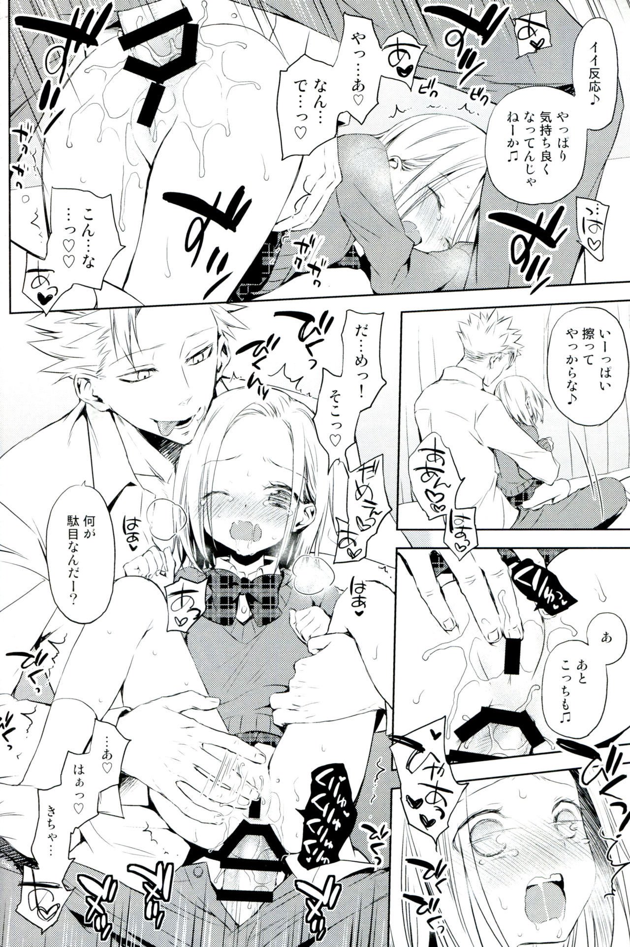 ぶたがくばんエルのエッチな本