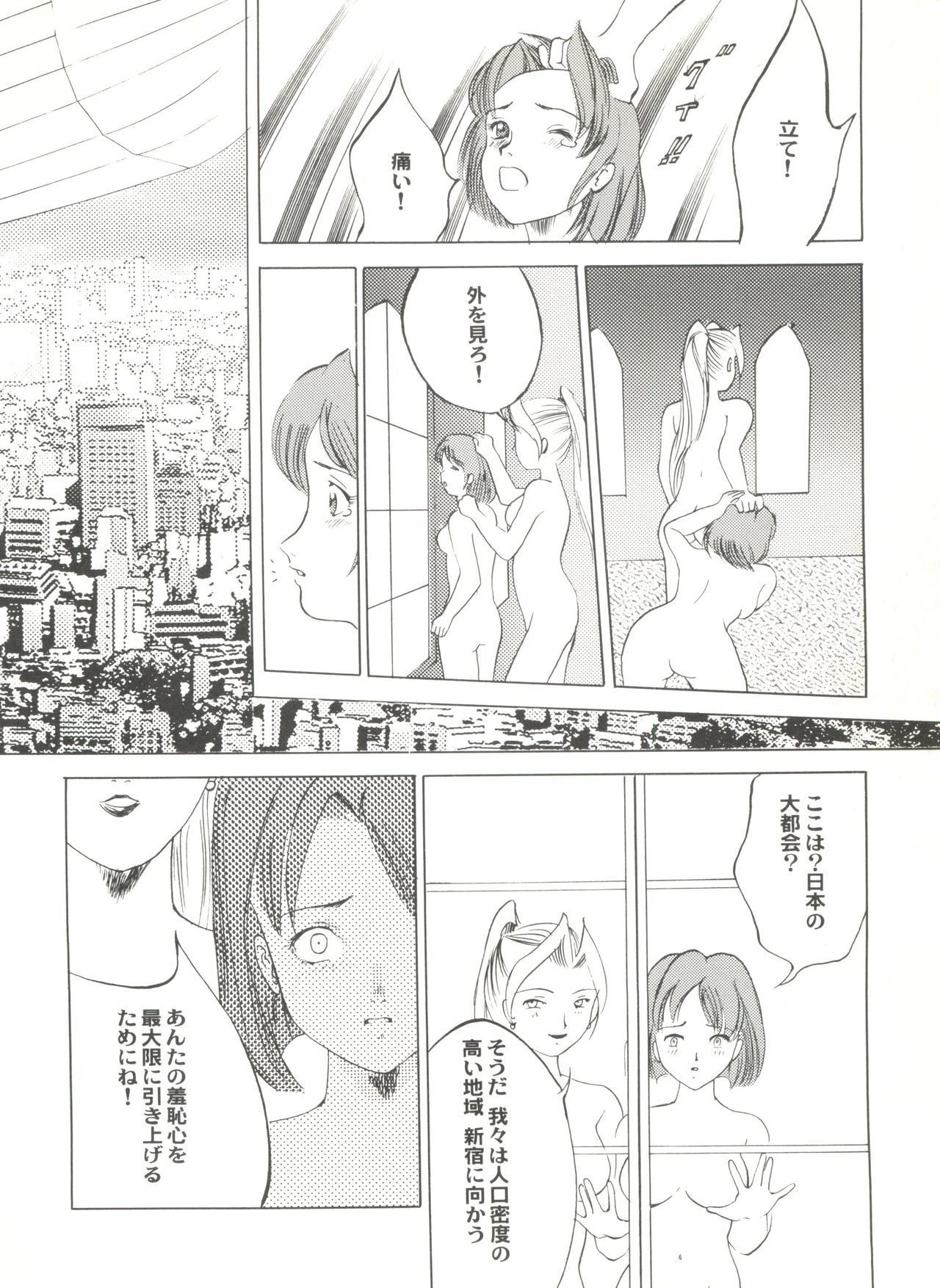 同人アンソロジー美少女アラカルト3