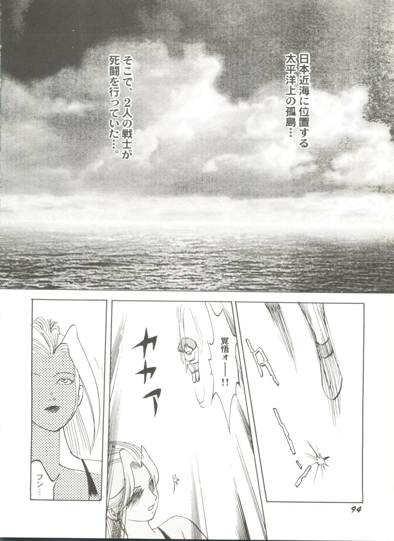 同人アンソロジー美少女アラカルト3