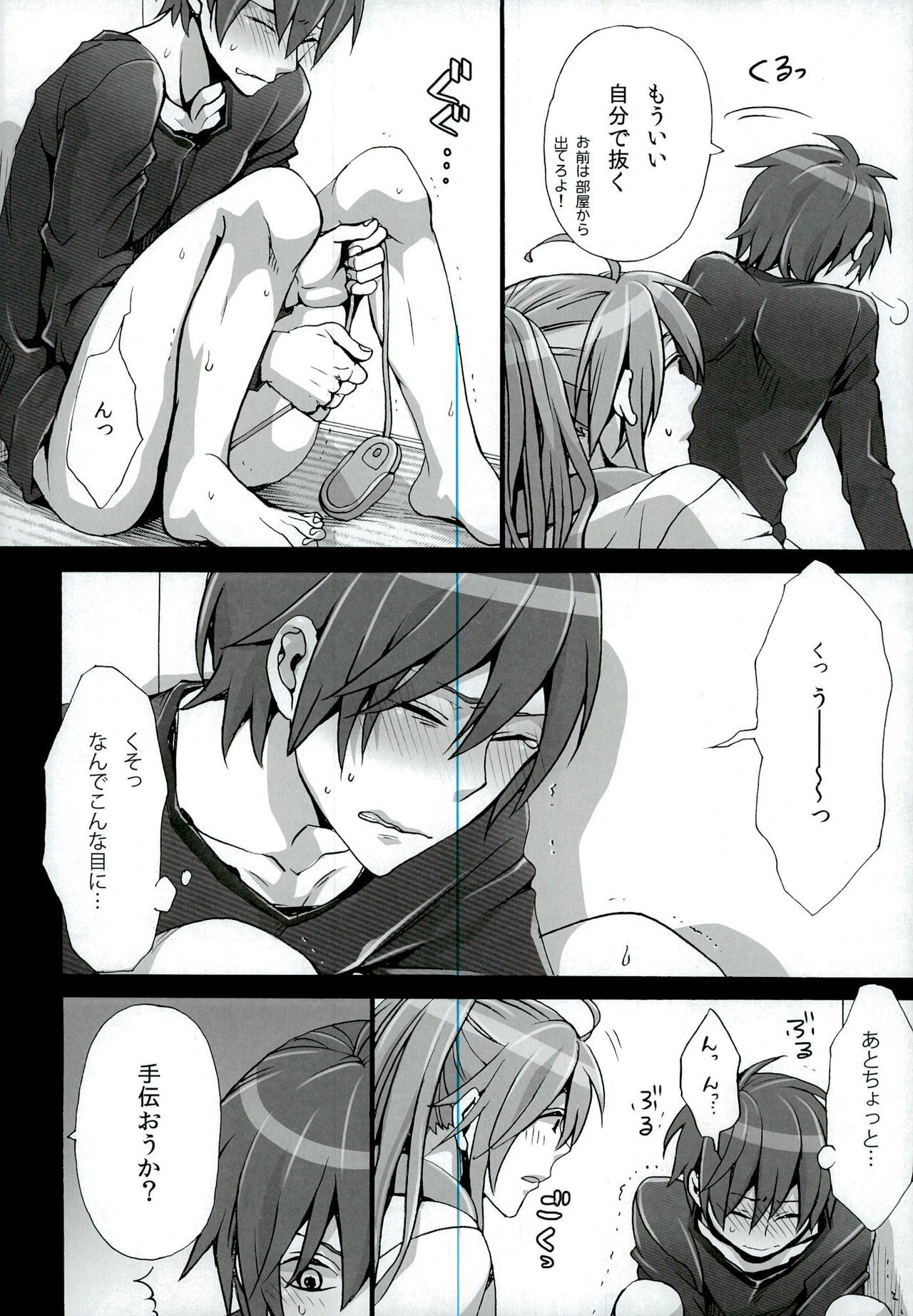 オトナのオモチャデアソンデミタ