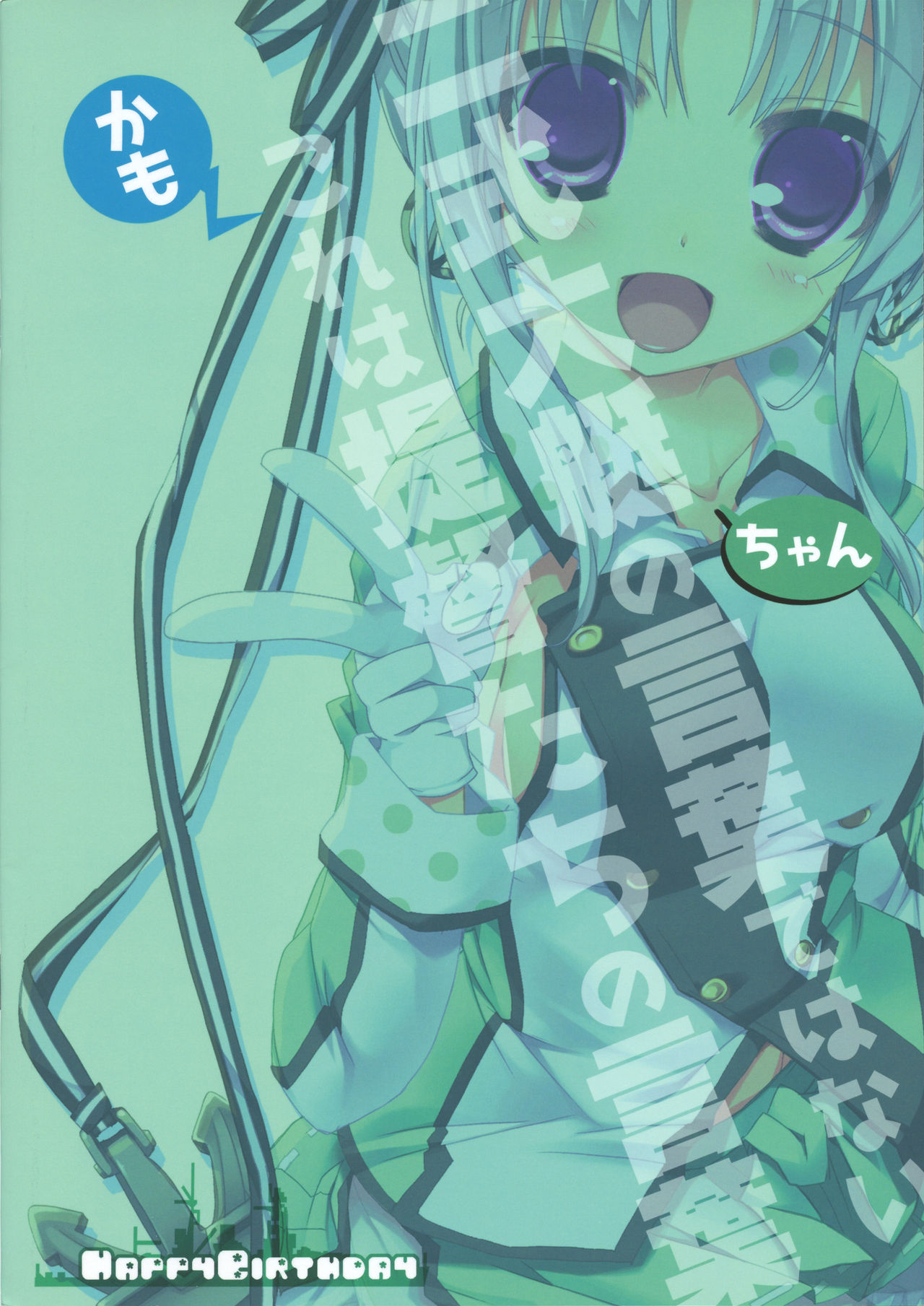 西木大亭ちゃんのことばでわないかもこれは帝徳立のことば
