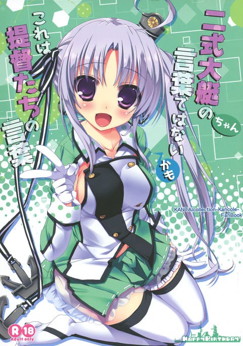 西木大亭ちゃんのことばでわないかもこれは帝徳立のことば