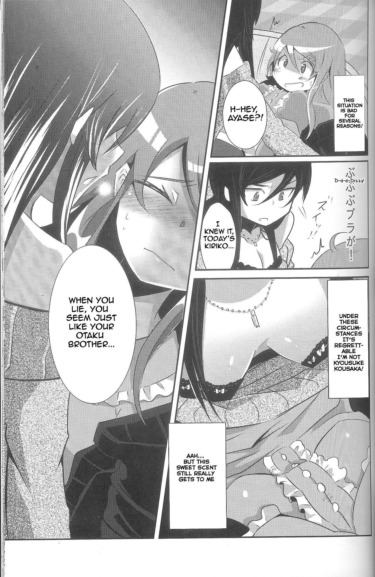 俺の妹がこんなに可愛いわけがない