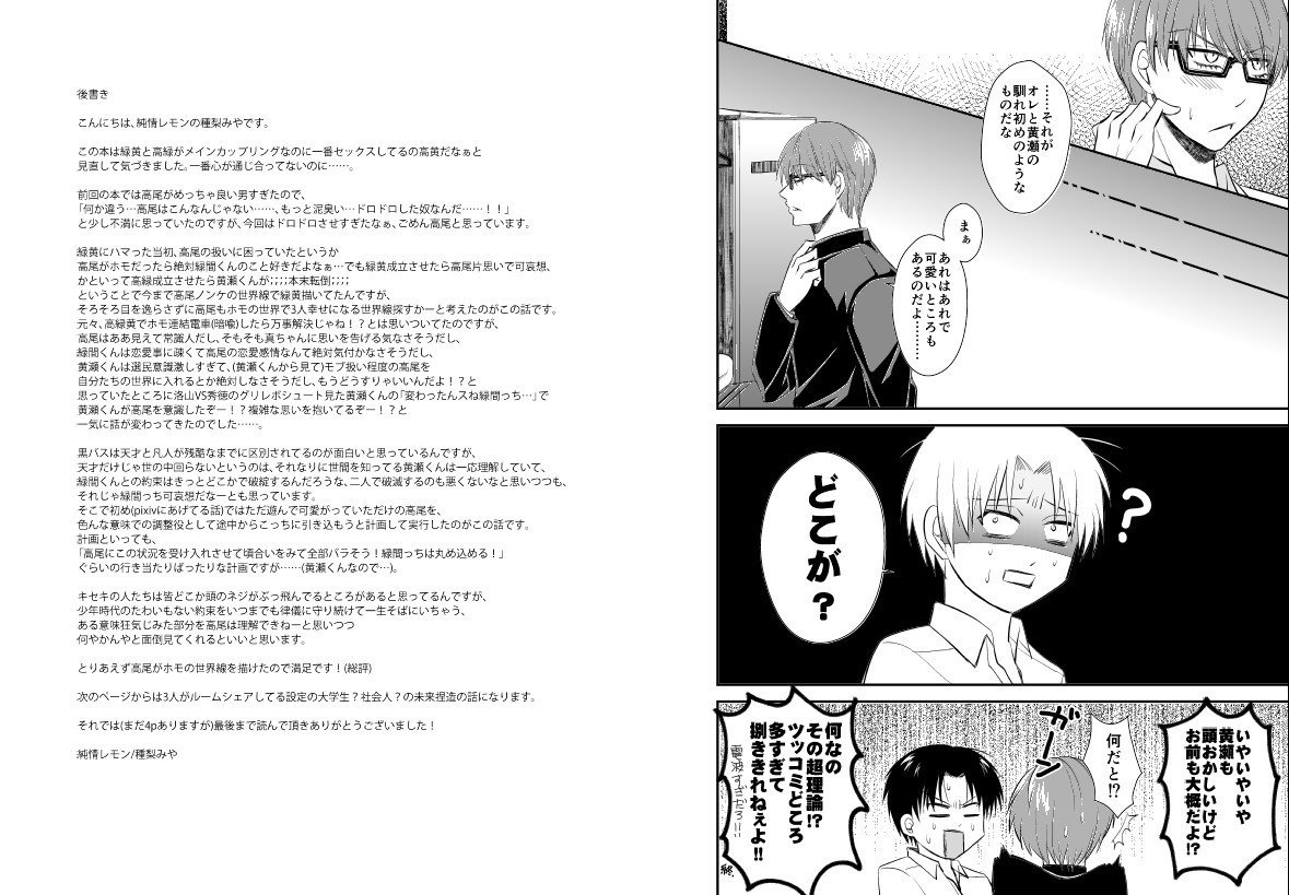 エンドレスワルツイングラウンドゼロ