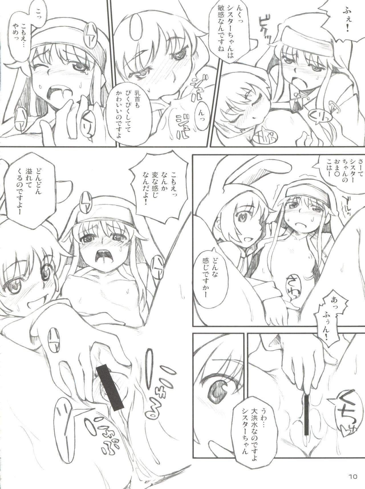 コモエのチョットエロイホンの索引