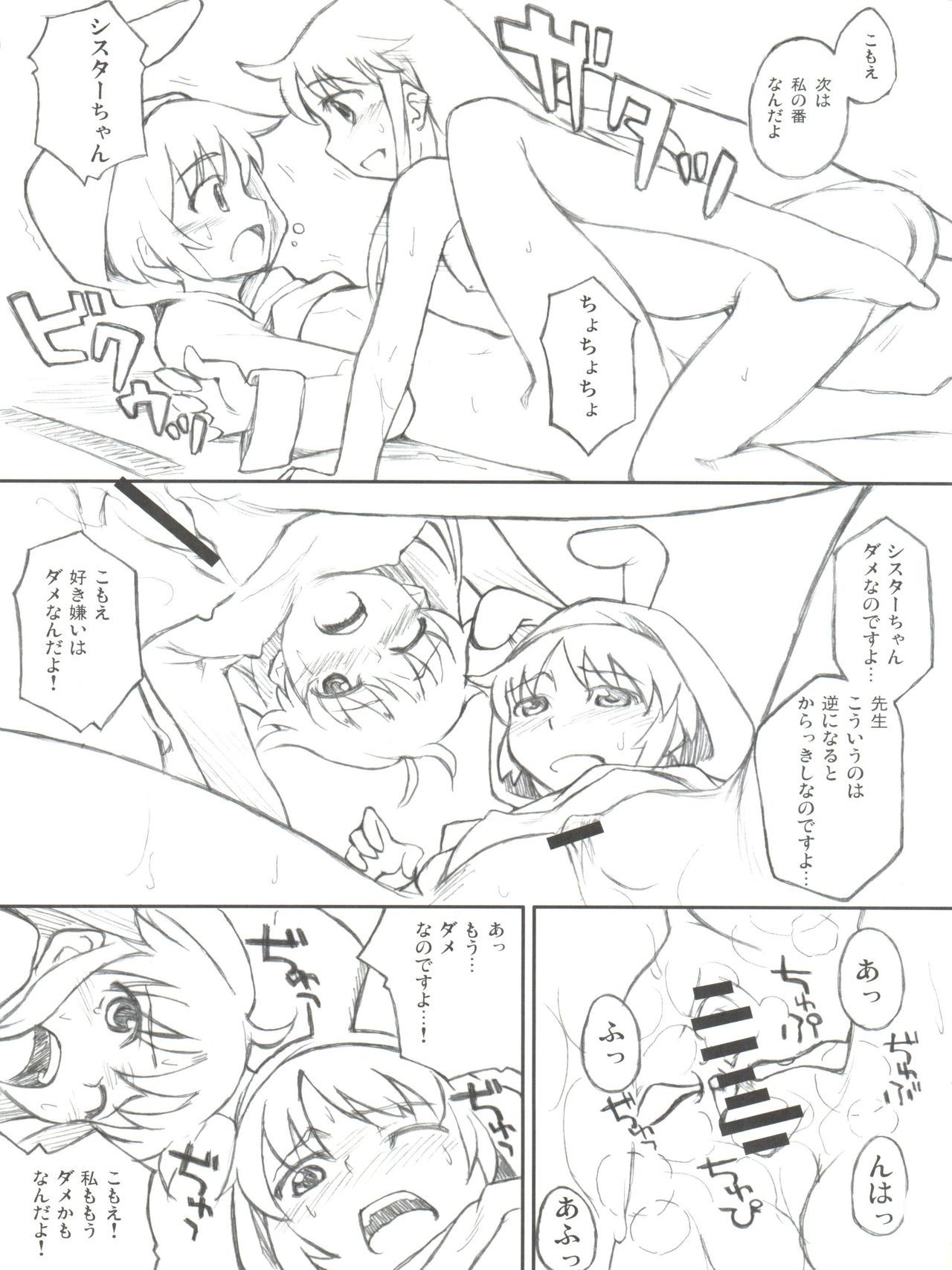 コモエのチョットエロイホンの索引