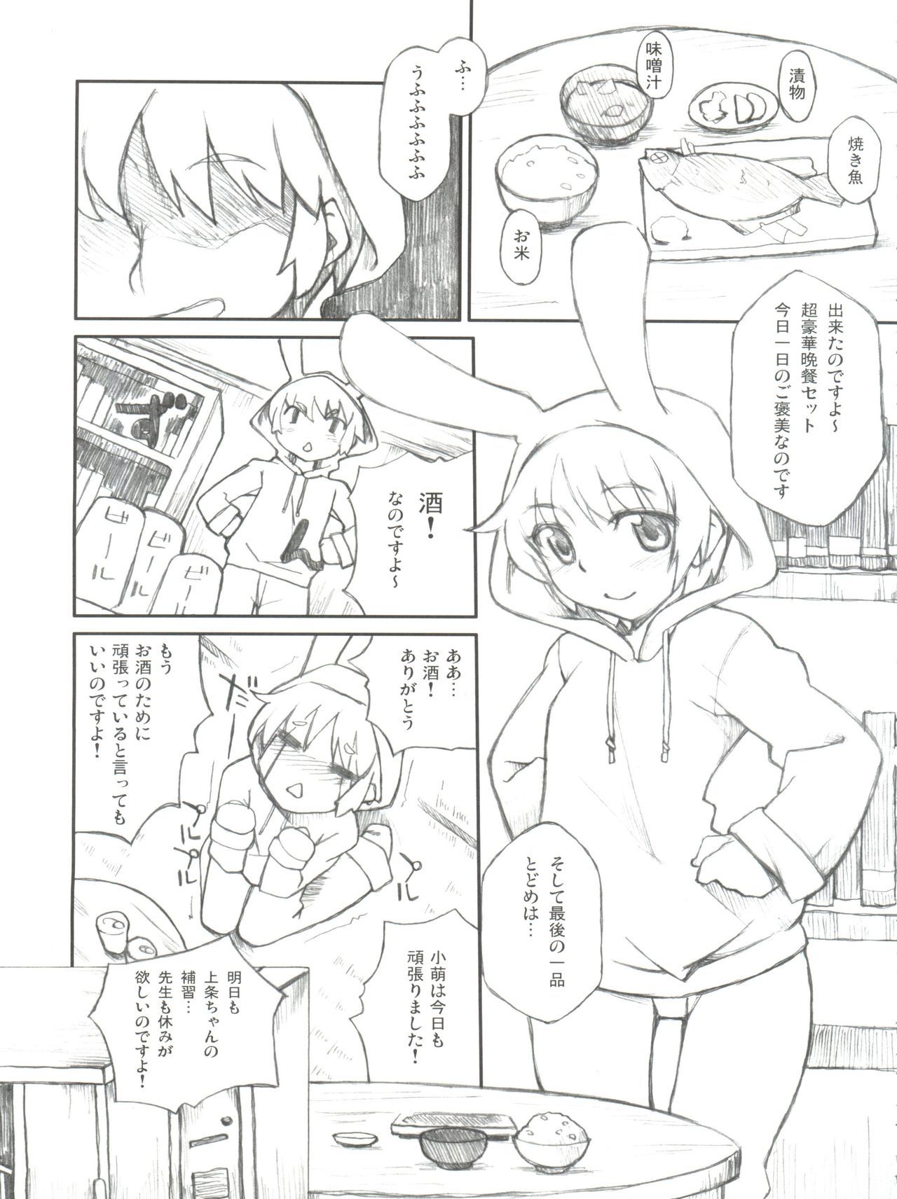 コモエのチョットエロイホンの索引