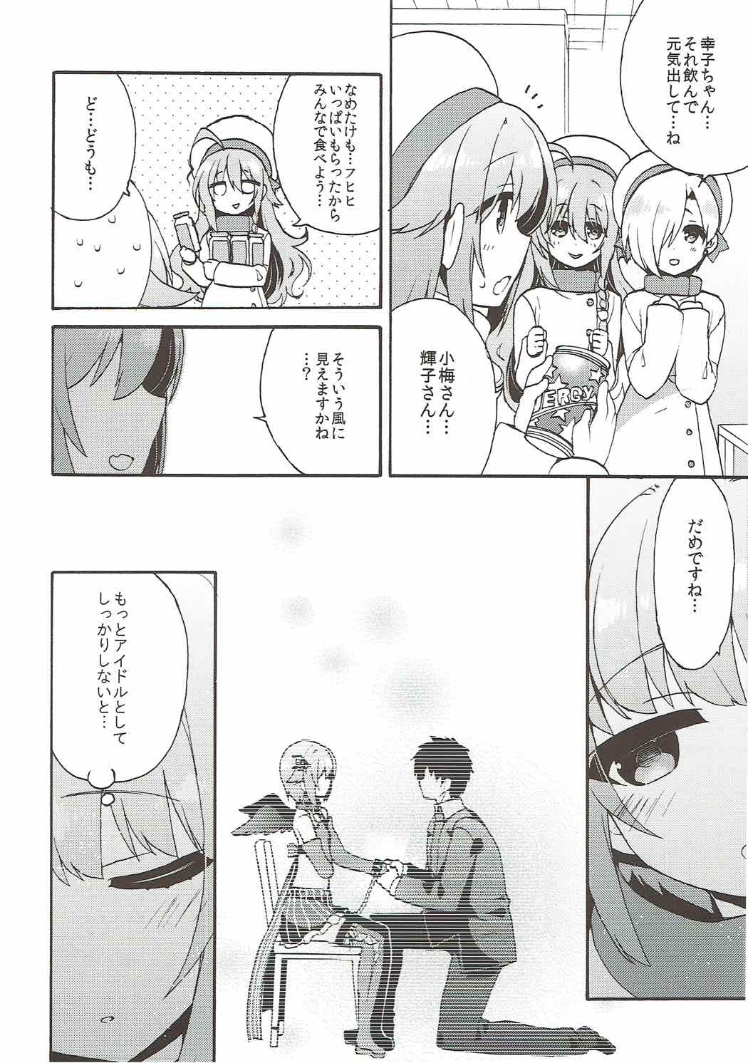 さちこがすきだとことばにしたら24-jikanデモつたえきれない。