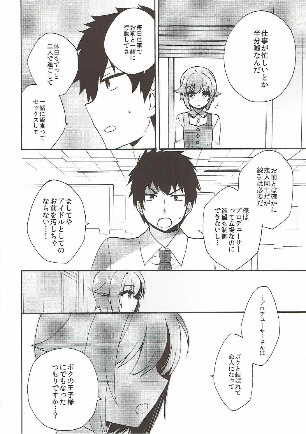 さちこがすきだとことばにしたら24-jikanデモつたえきれない。