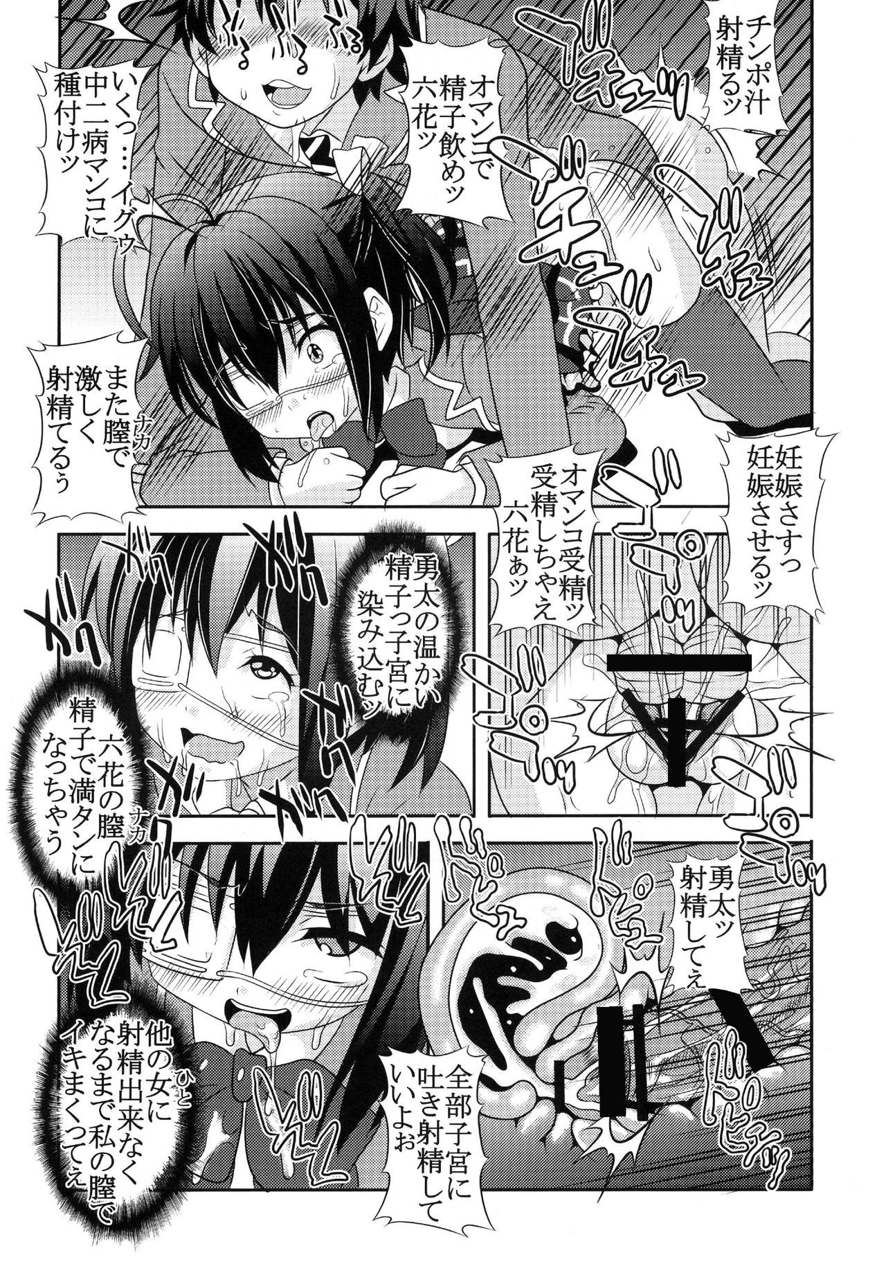 凸守剥いちゃいました