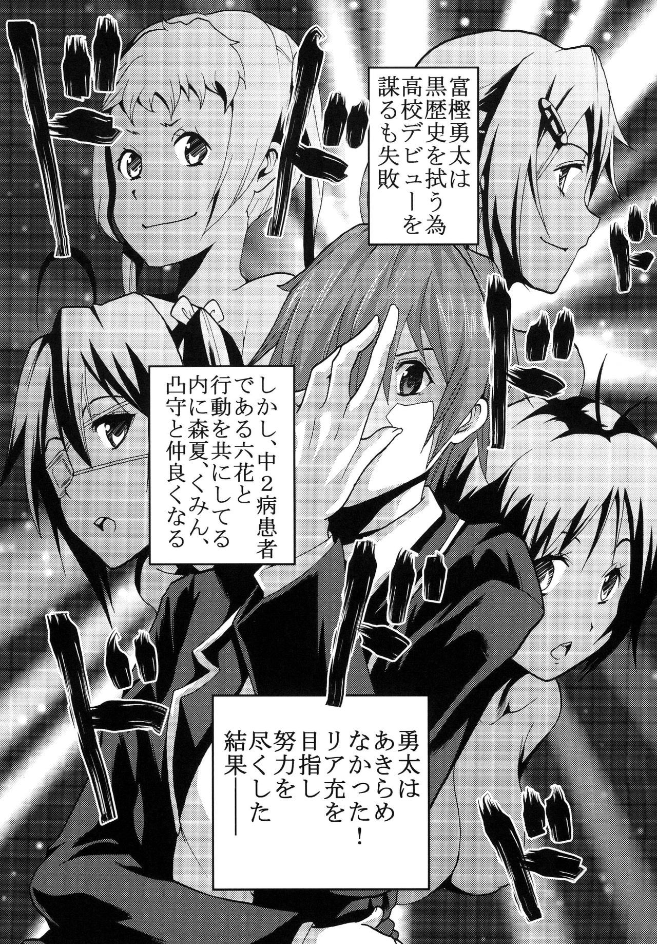 凸守剥いちゃいました