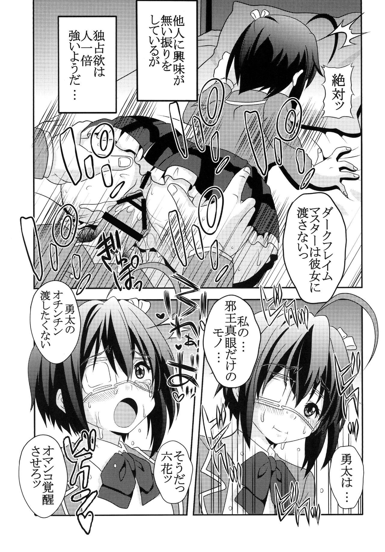 凸守剥いちゃいました