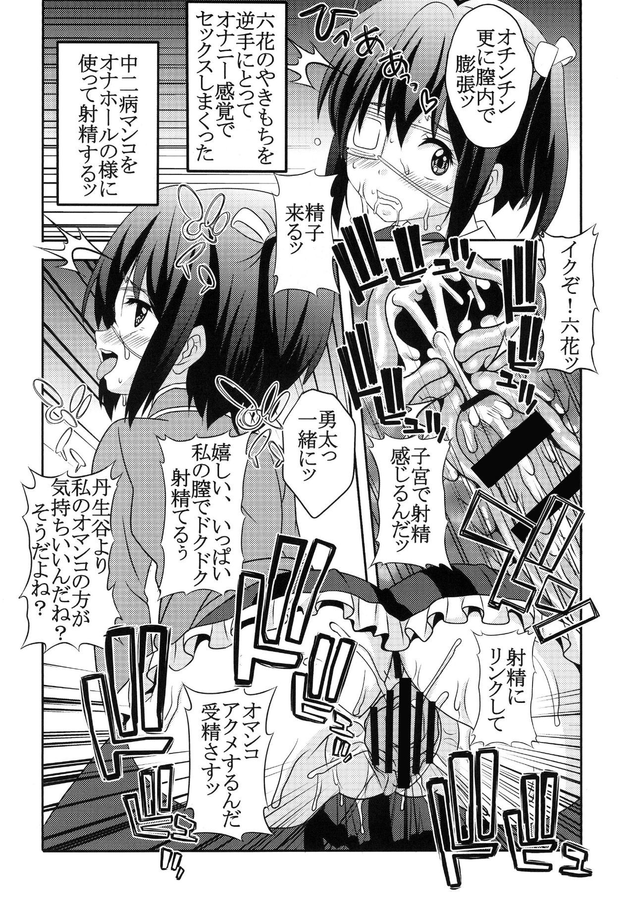 凸守剥いちゃいました