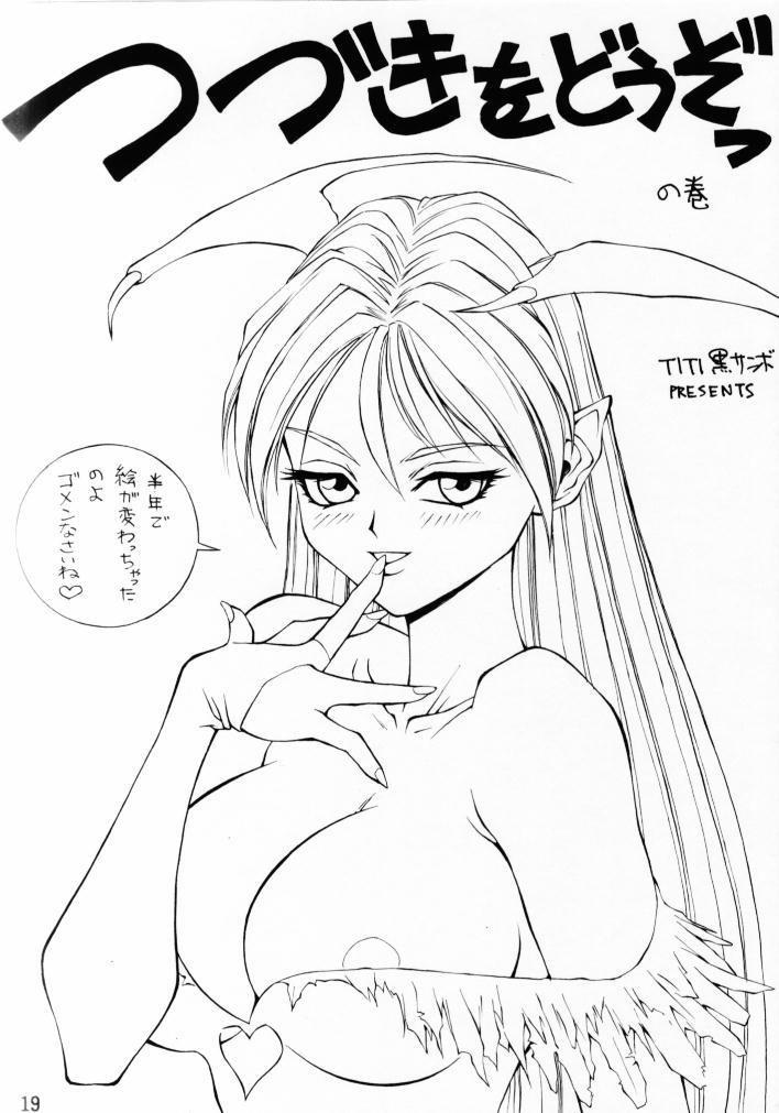 ファスター・プッシーキャット！殺す！殺す！