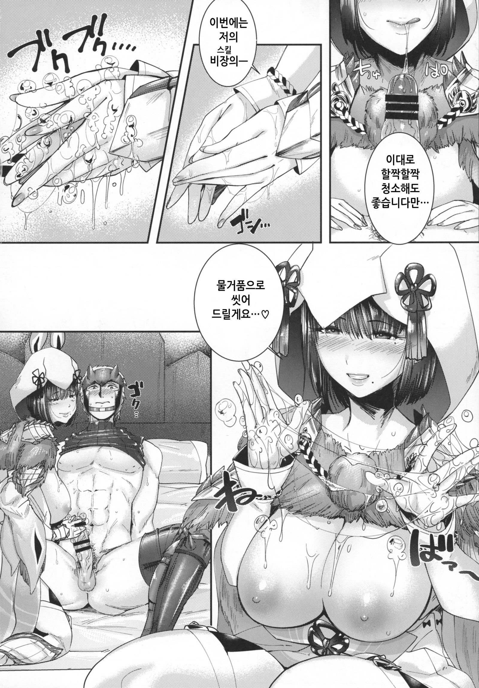 Juu Yoku Gou Yoku Kyoukan o Seisu