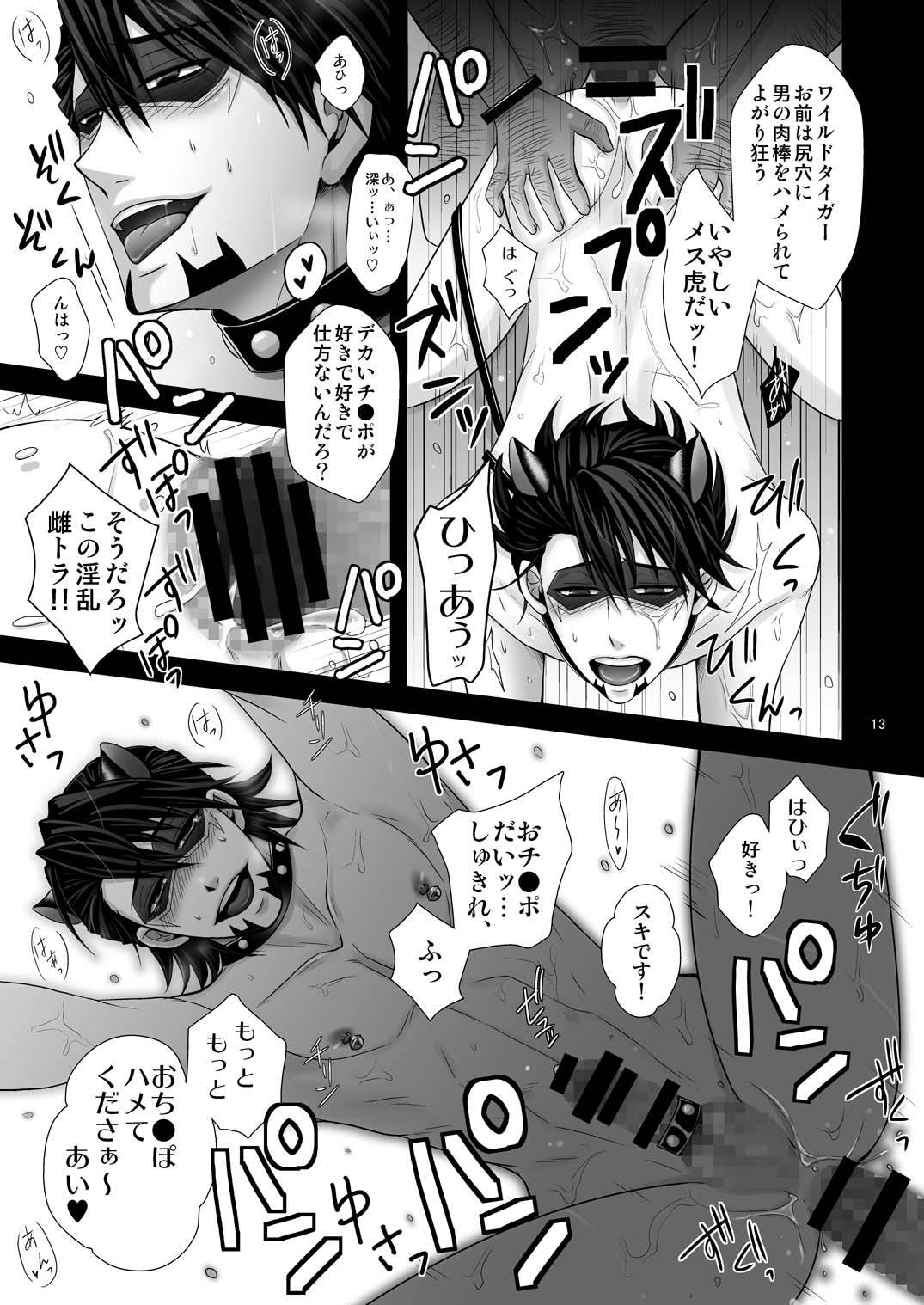 ミルクシェーカー