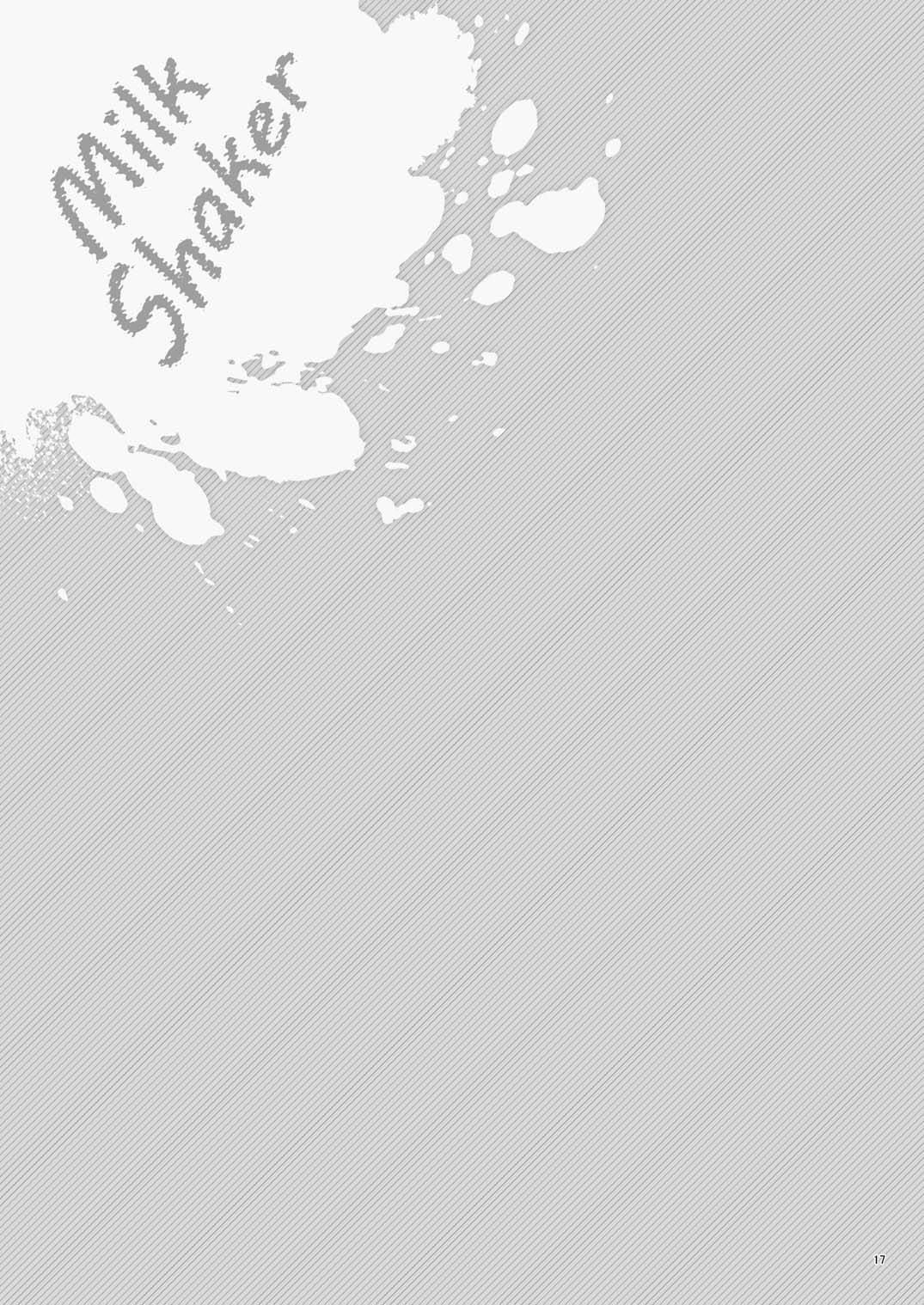 ミルクシェーカー